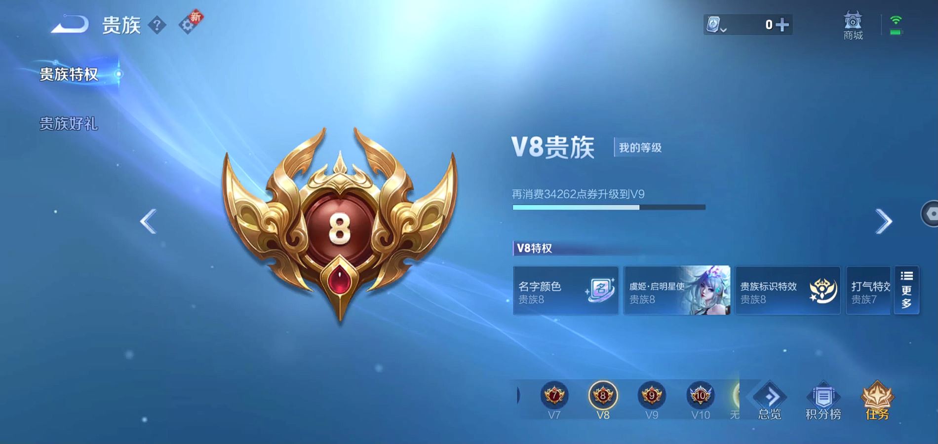 WZQM379033王者荣耀账号详情图15