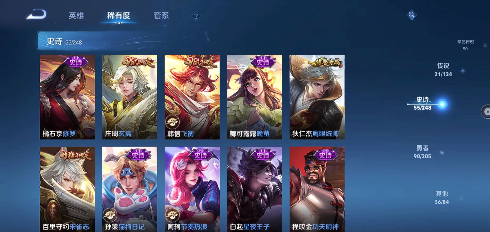WZQM379033王者荣耀账号详情图11