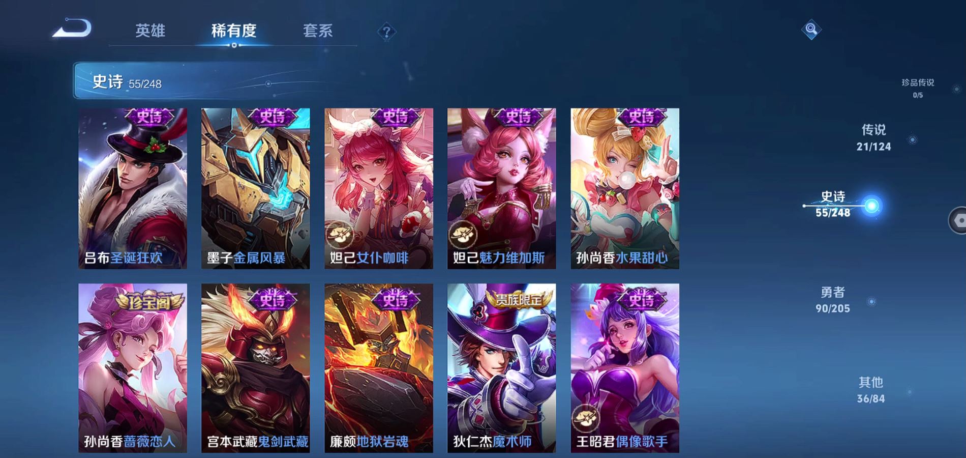 WZQM379033王者荣耀账号详情图13