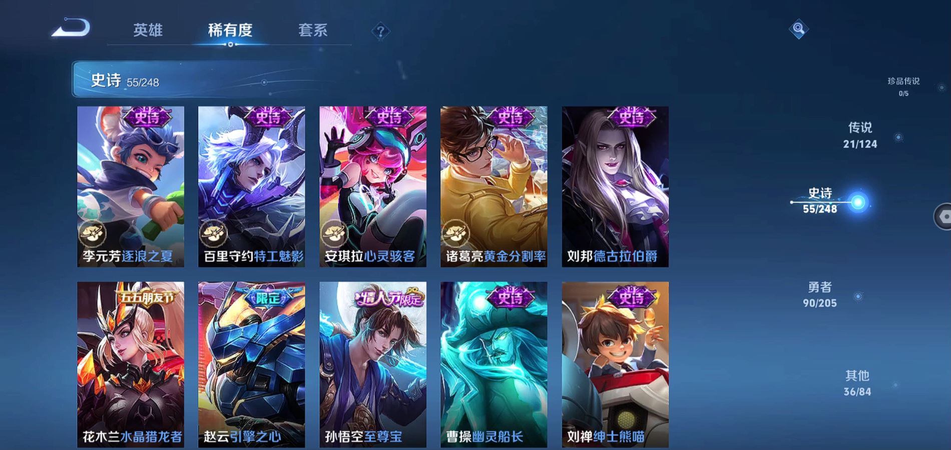 WZQM379033王者荣耀账号详情图12