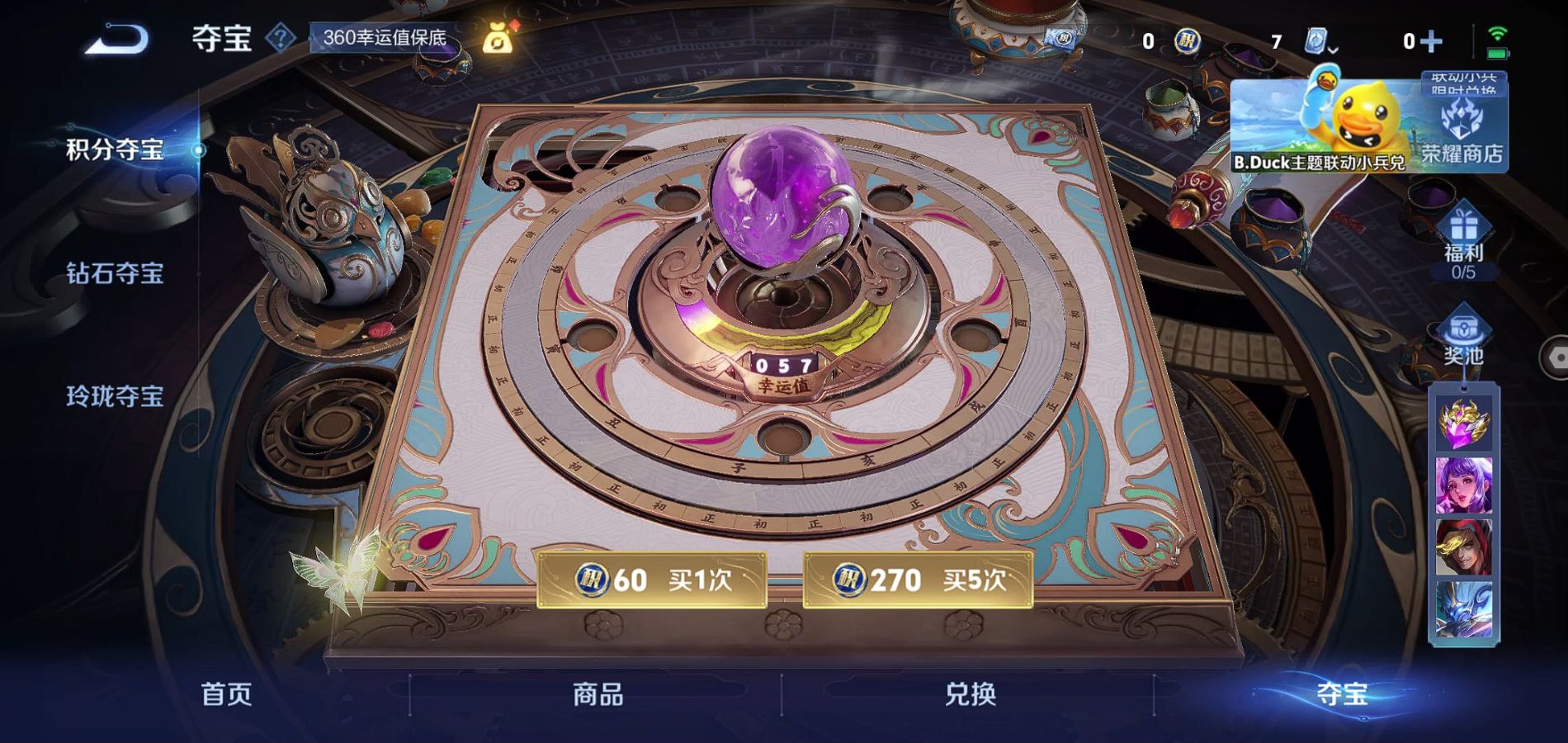 WZQM379033王者荣耀账号详情图16