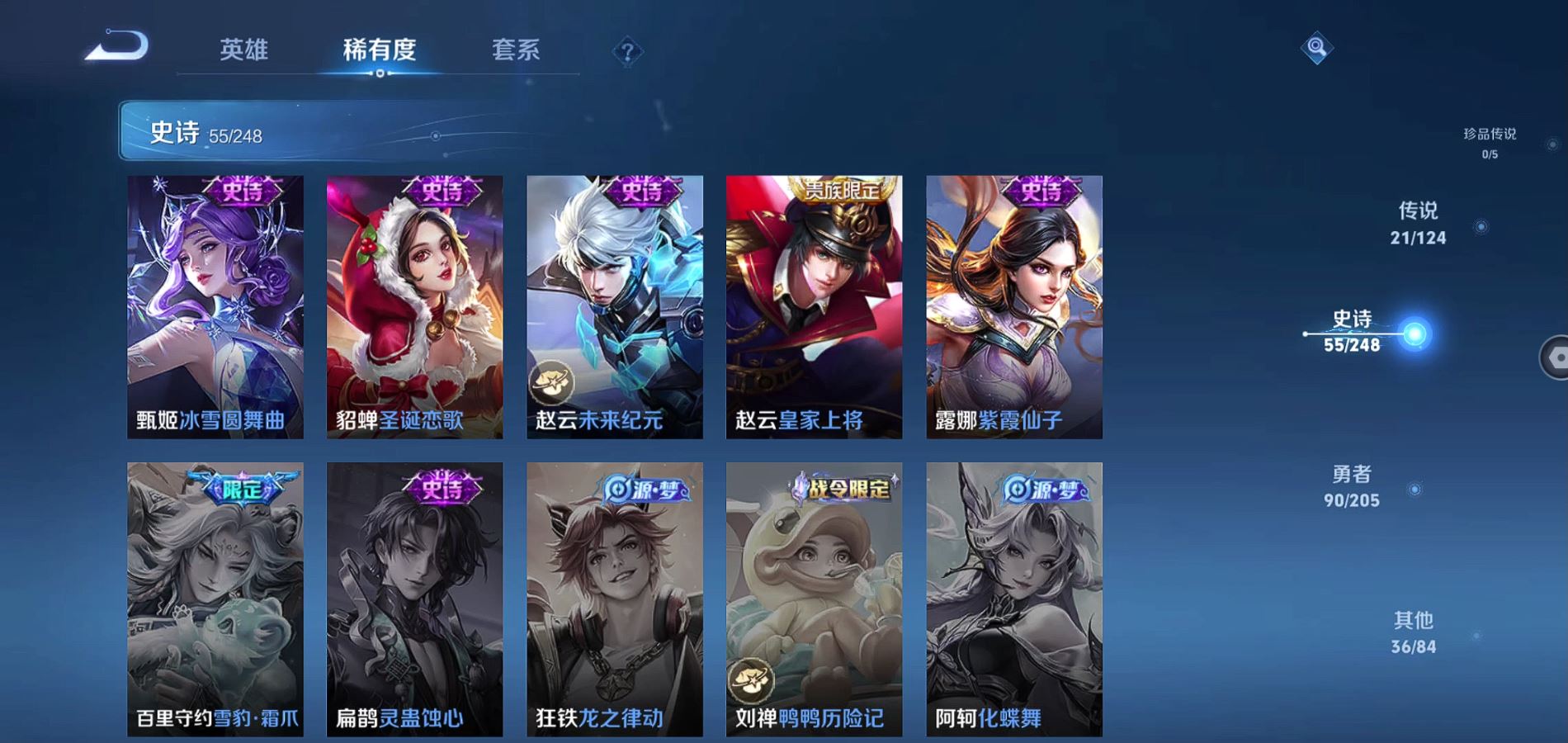 WZQM379033王者荣耀账号详情图14