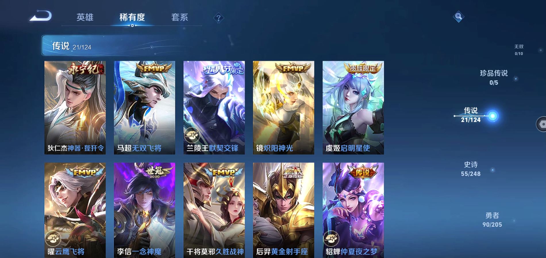 WZQM379033王者荣耀账号详情图7