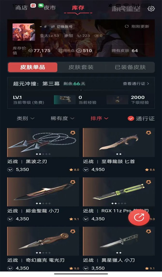 氪金兽