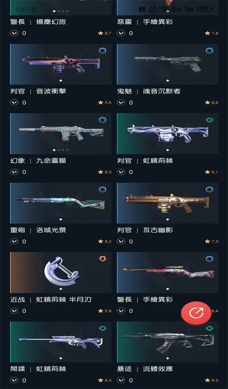 WF7310 港服 白金2 24特攻 11...