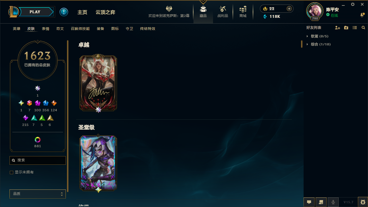 神话3档阿狸！圣堂级金克丝！圣天龙李青！炽...