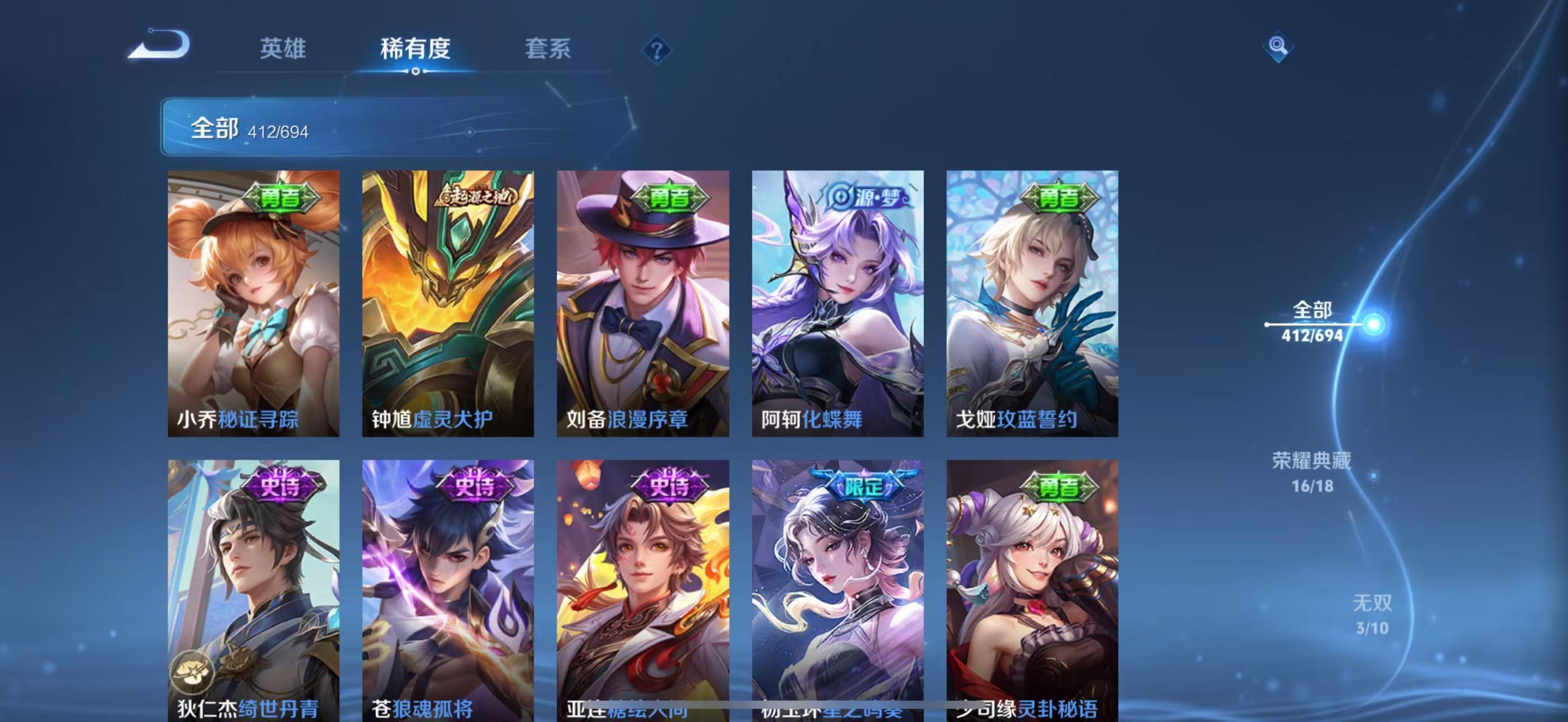 WZLX4364422王者荣耀账号详情图5