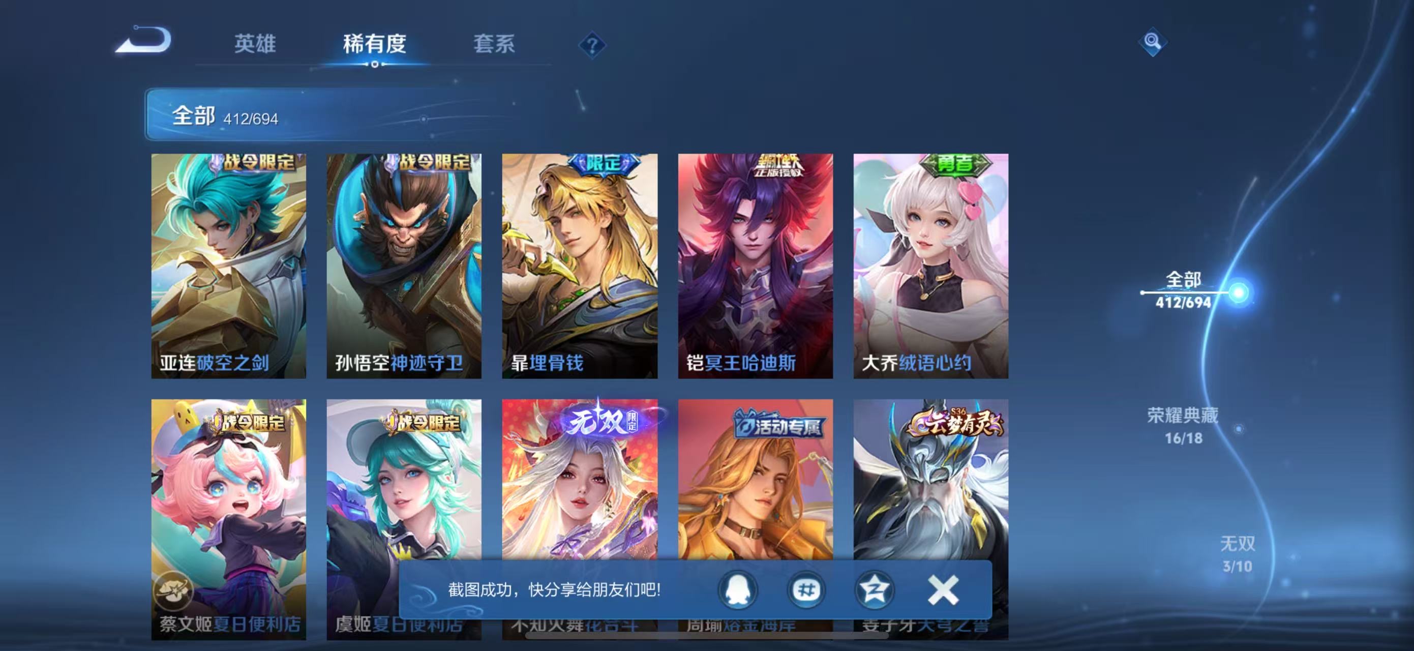 WZLX4364422王者荣耀账号详情图7