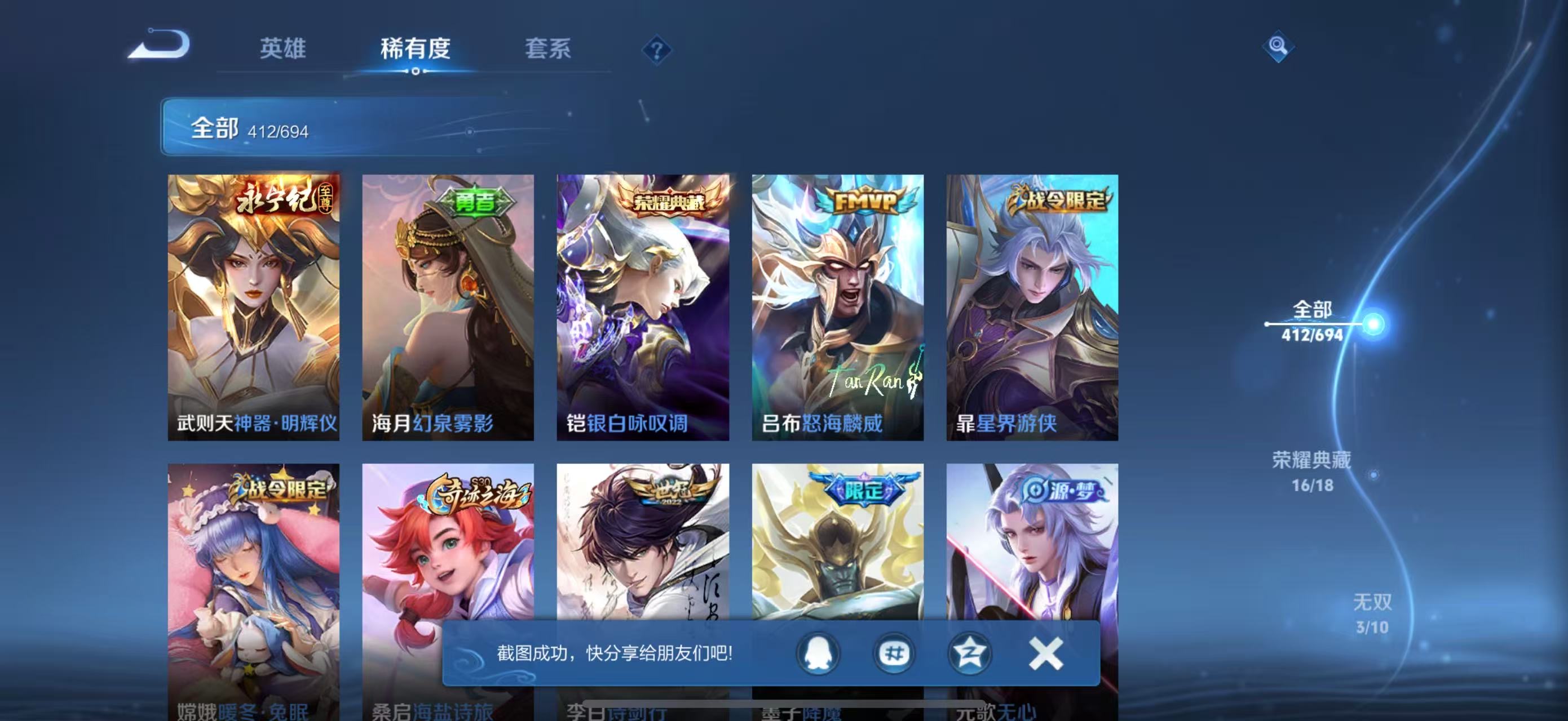 WZLX4364422王者荣耀账号详情图12