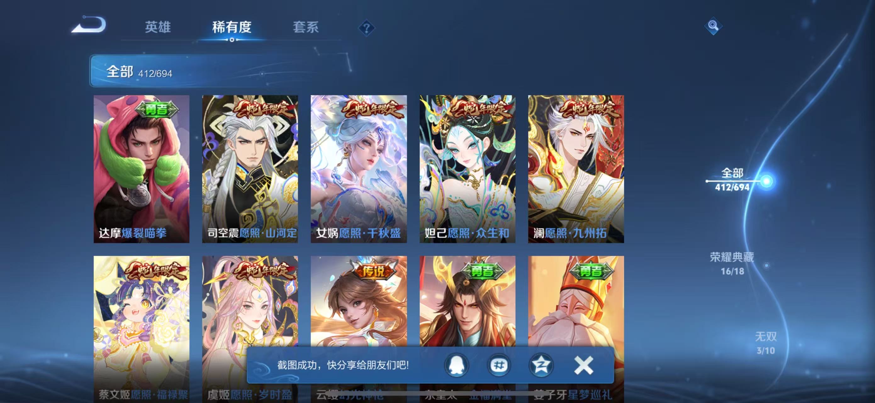 WZLX4364422王者荣耀账号详情图4