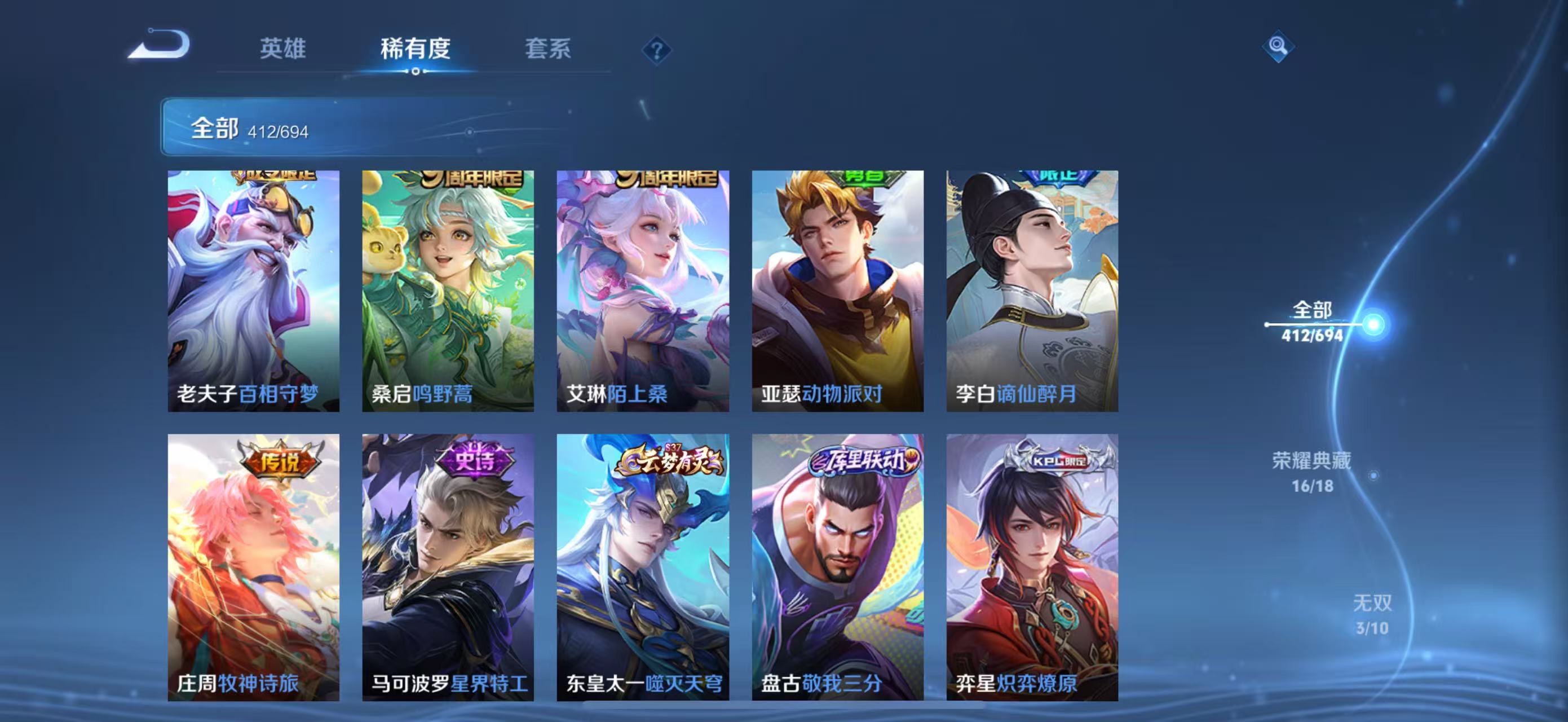 WZLX4364422王者荣耀账号详情图8