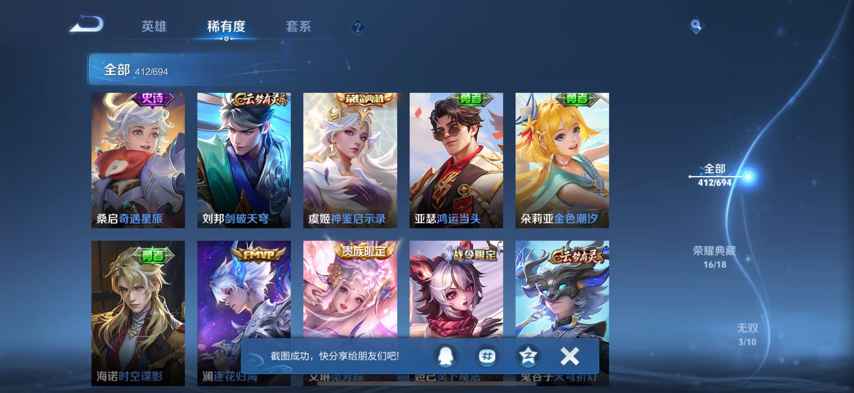 WZLX4364422王者荣耀账号详情图11