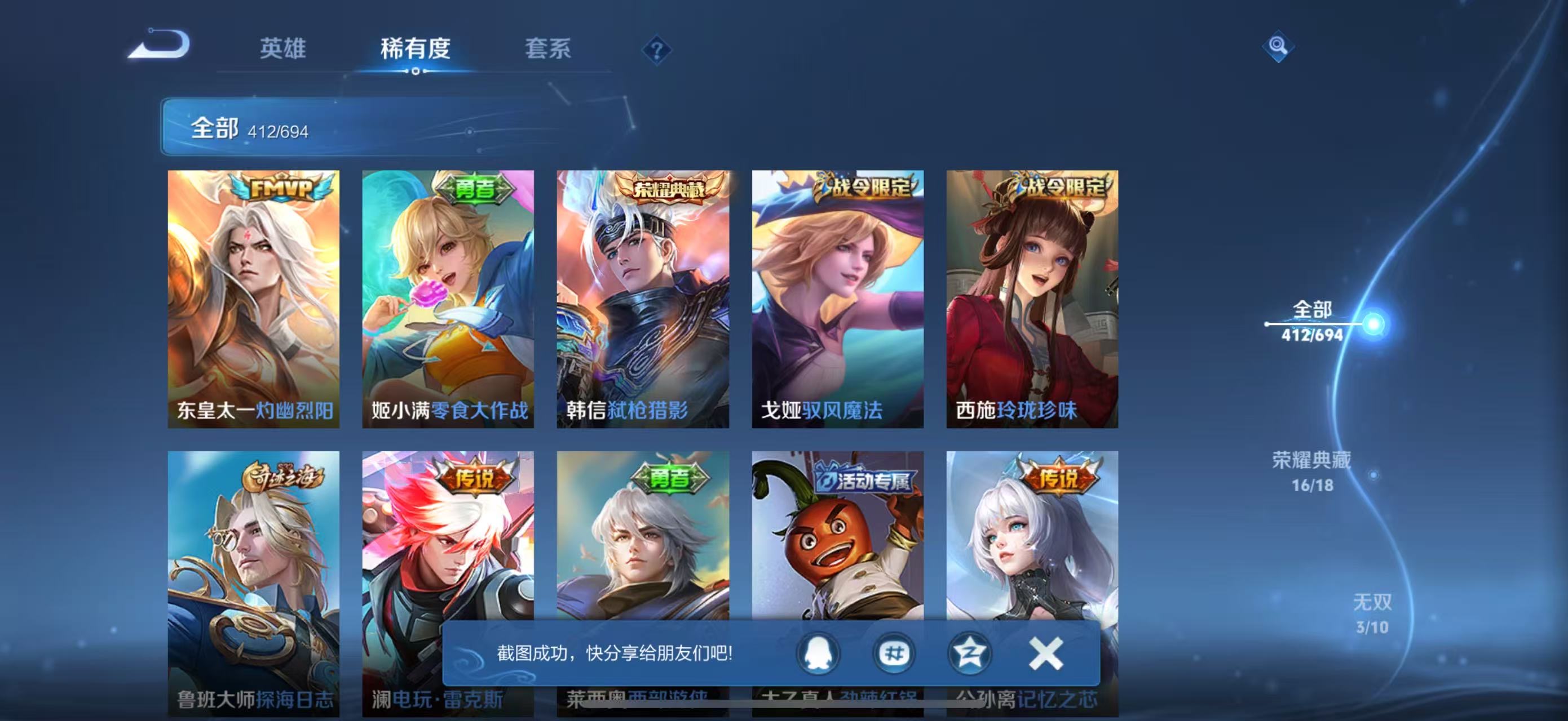 WZLX4364422王者荣耀账号详情图9