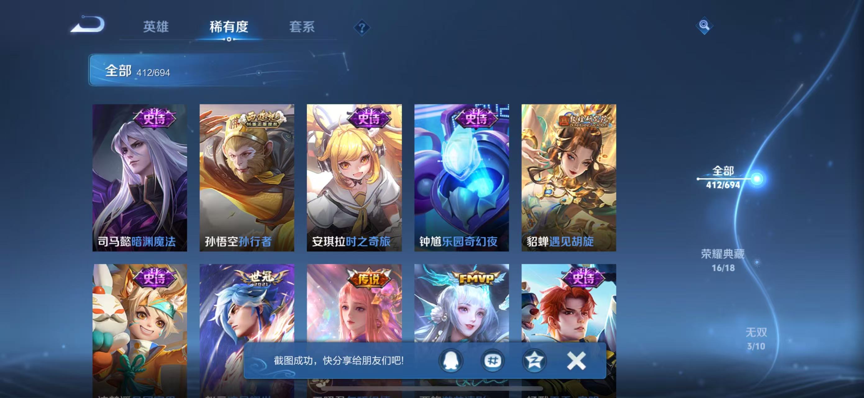 WZLX4364422王者荣耀账号详情图19