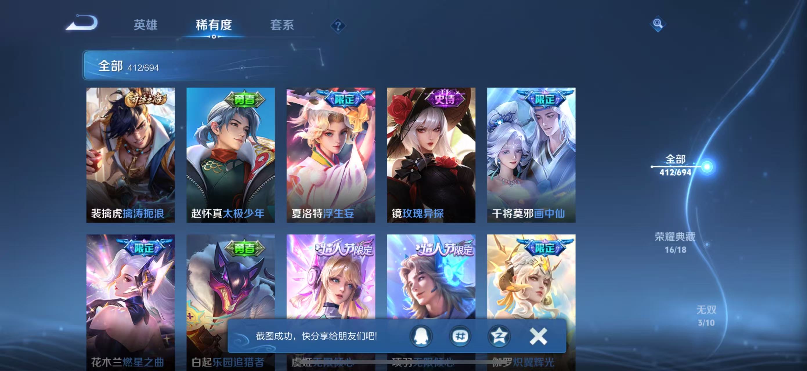 WZLX4364422王者荣耀账号详情图14