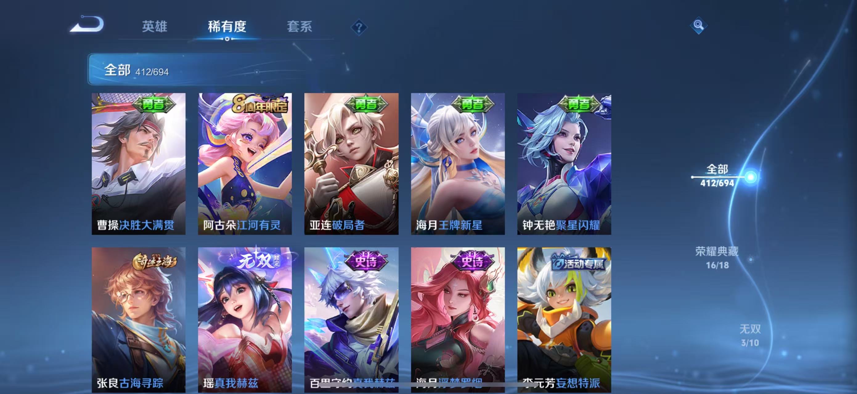 WZLX4364422王者荣耀账号详情图10