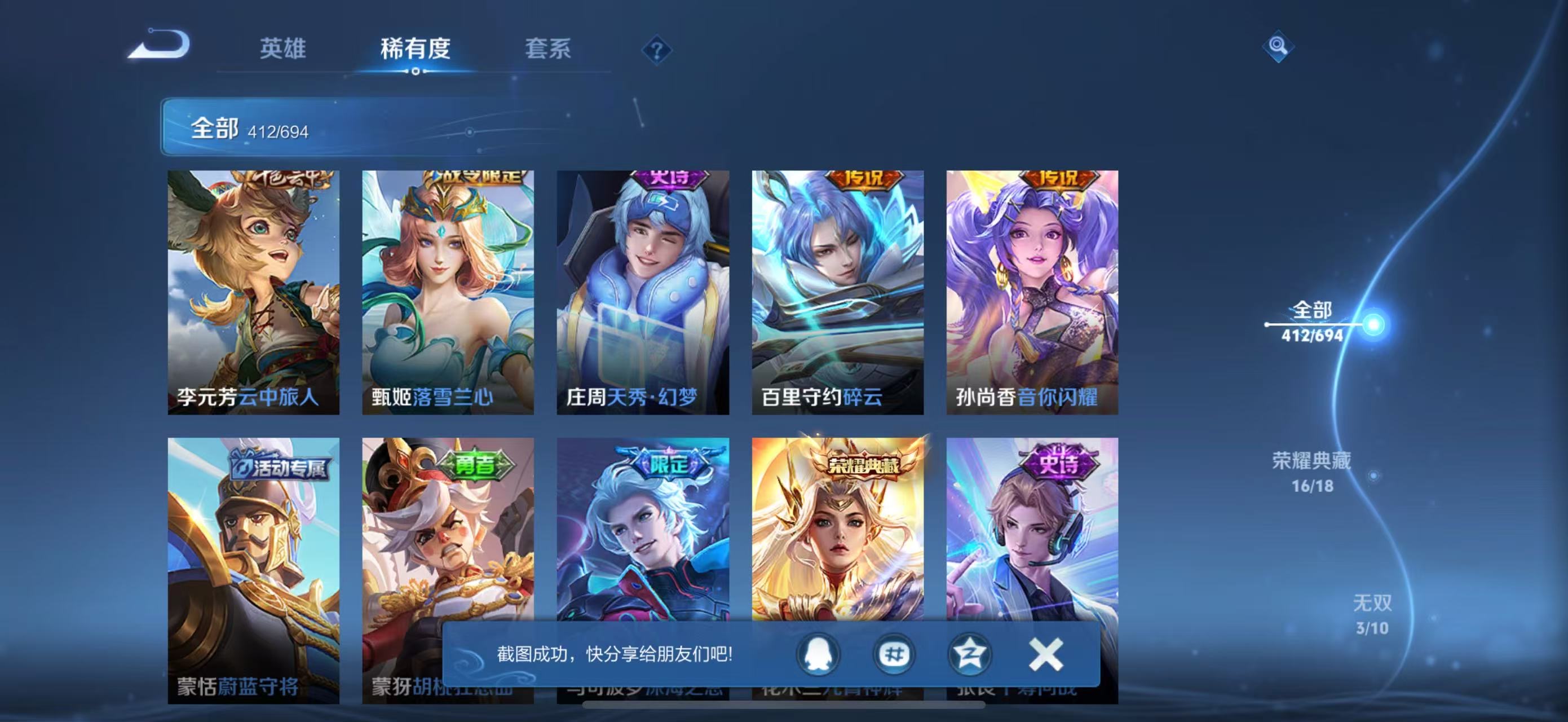 WZLX4364422王者荣耀账号详情图16