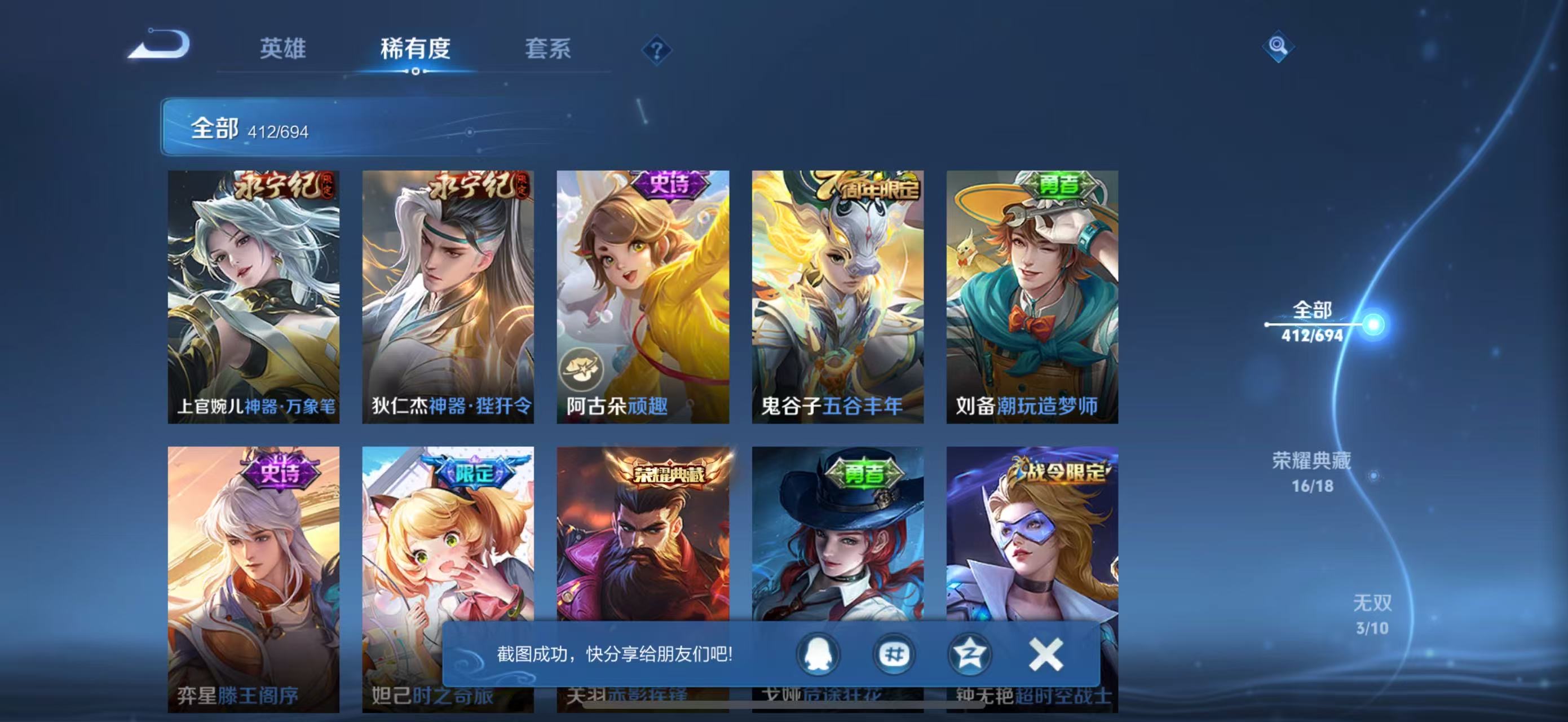 WZLX4364422王者荣耀账号详情图17
