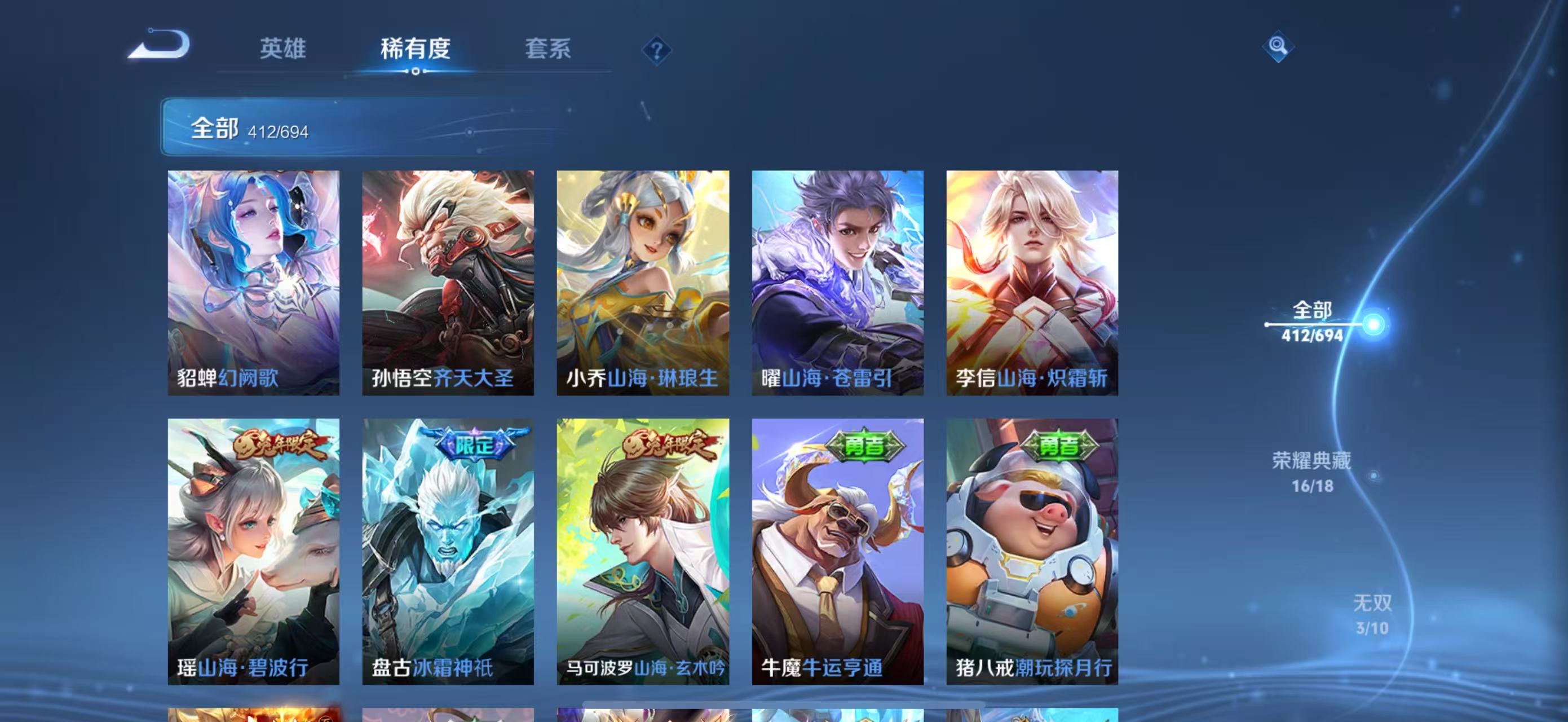 WZLX4364422王者荣耀账号详情图13