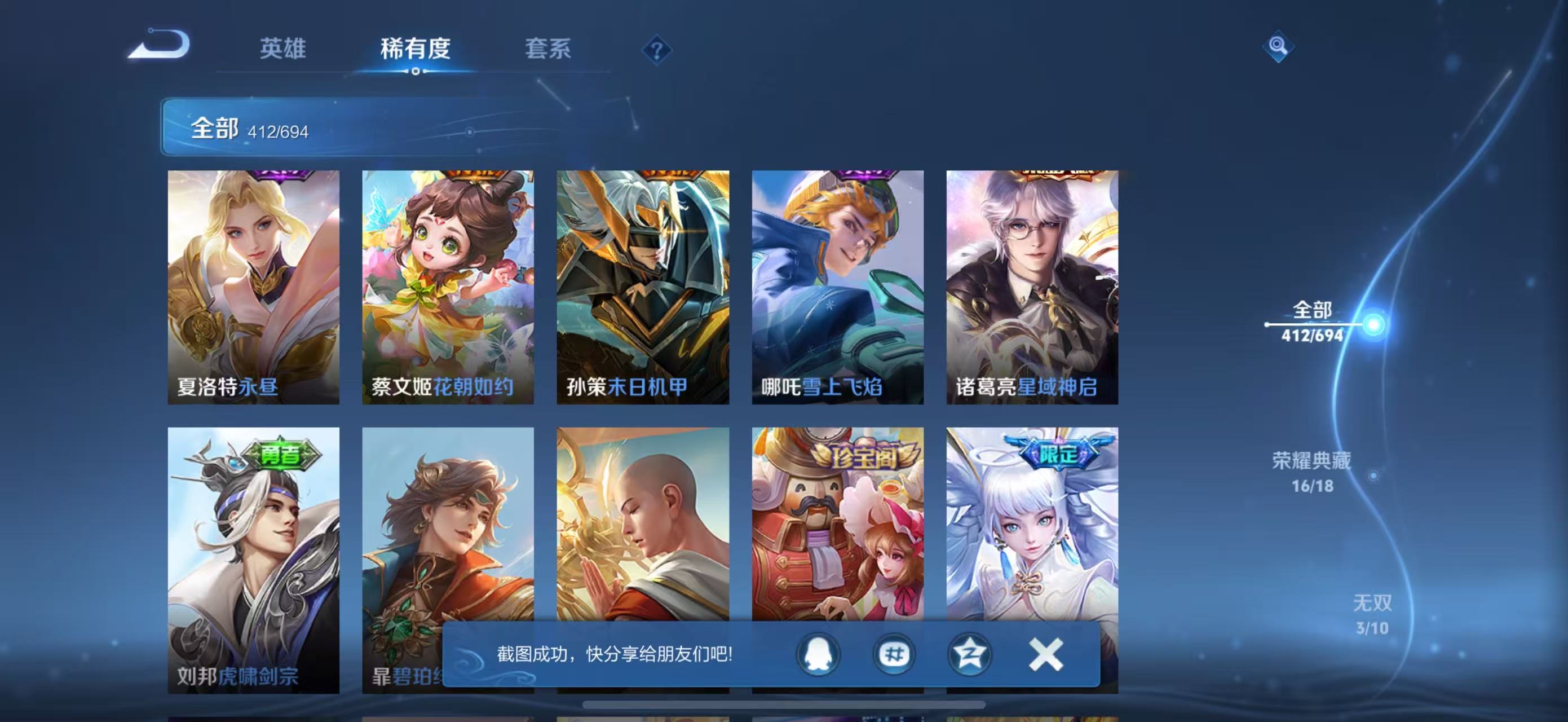 WZLX4364422王者荣耀账号详情图20