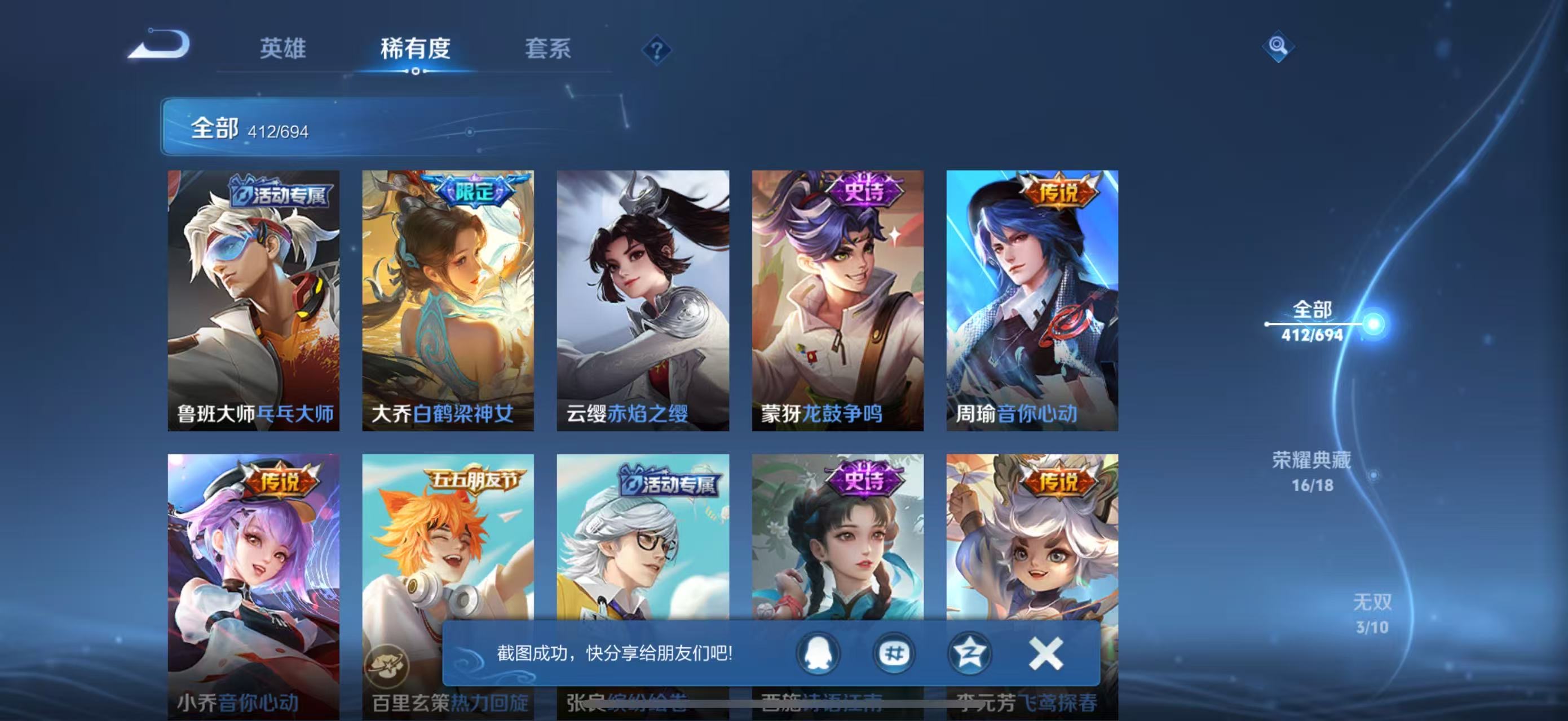 WZLX4364422王者荣耀账号详情图18