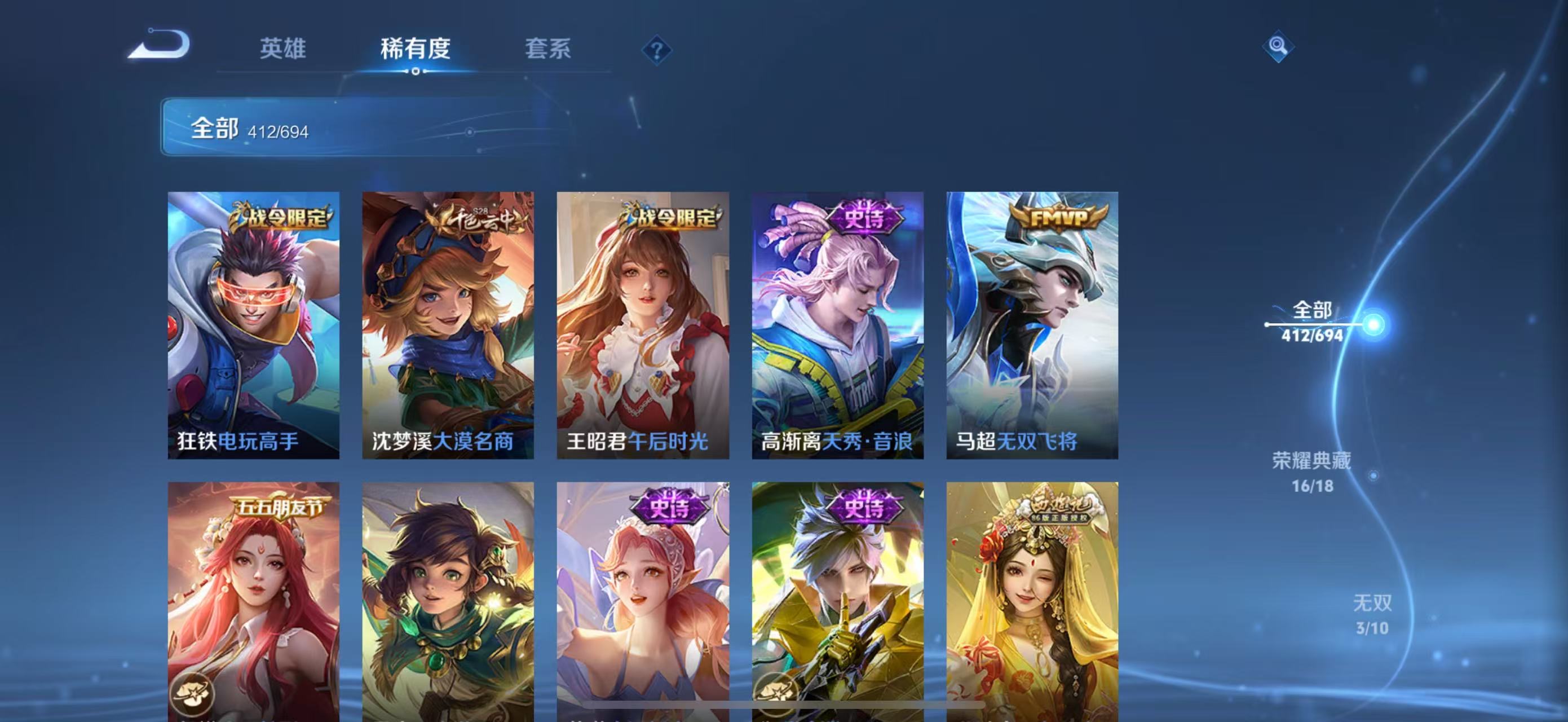 WZLX4364422王者荣耀账号详情图15