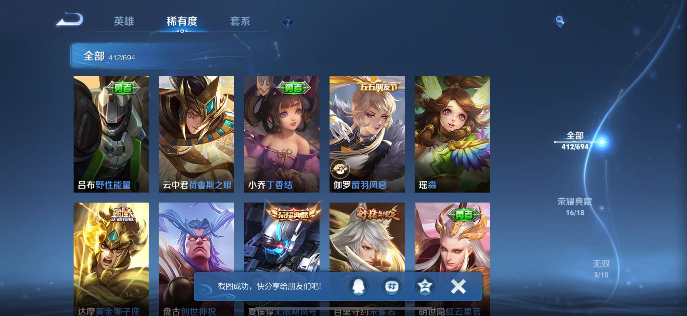 WZLX4364422王者荣耀账号详情图25