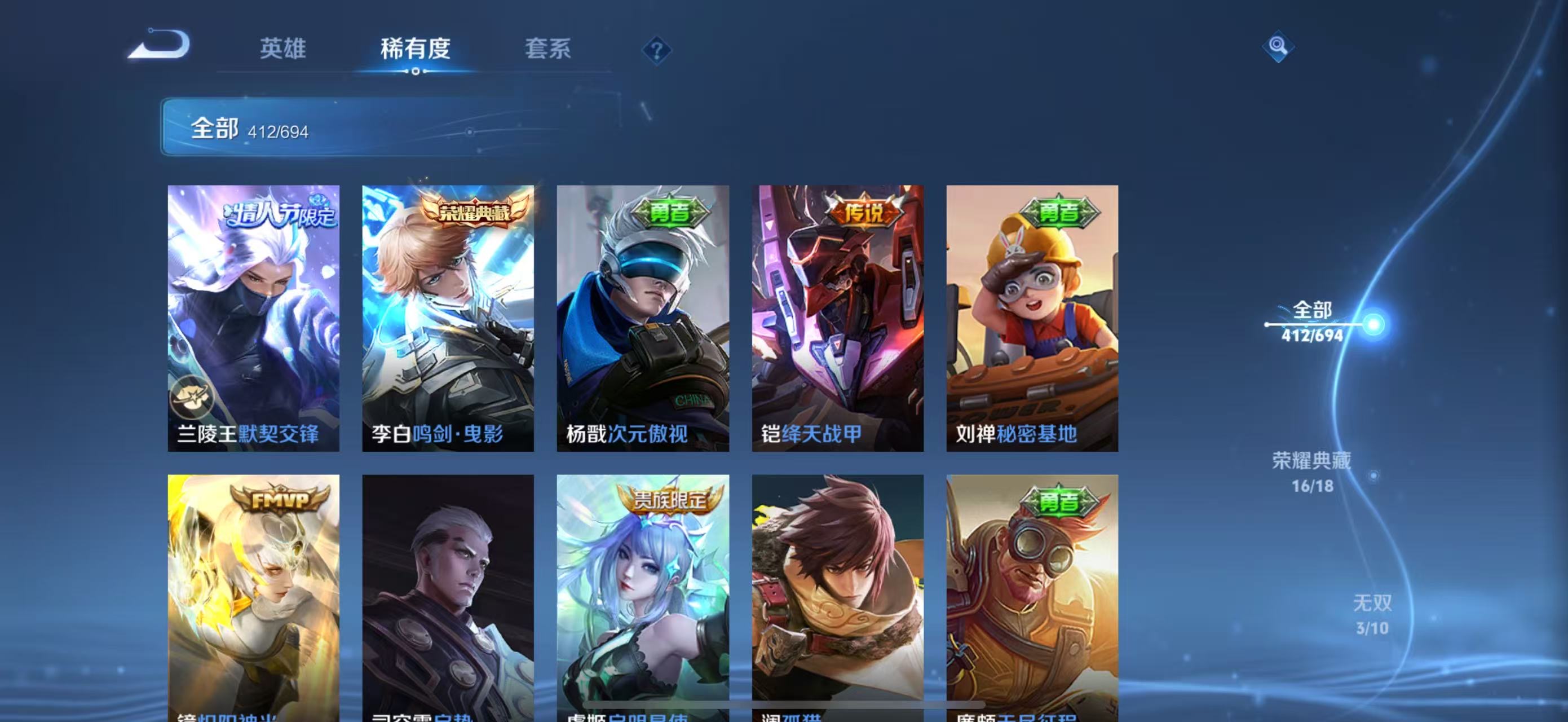 WZLX4364422王者荣耀账号详情图24