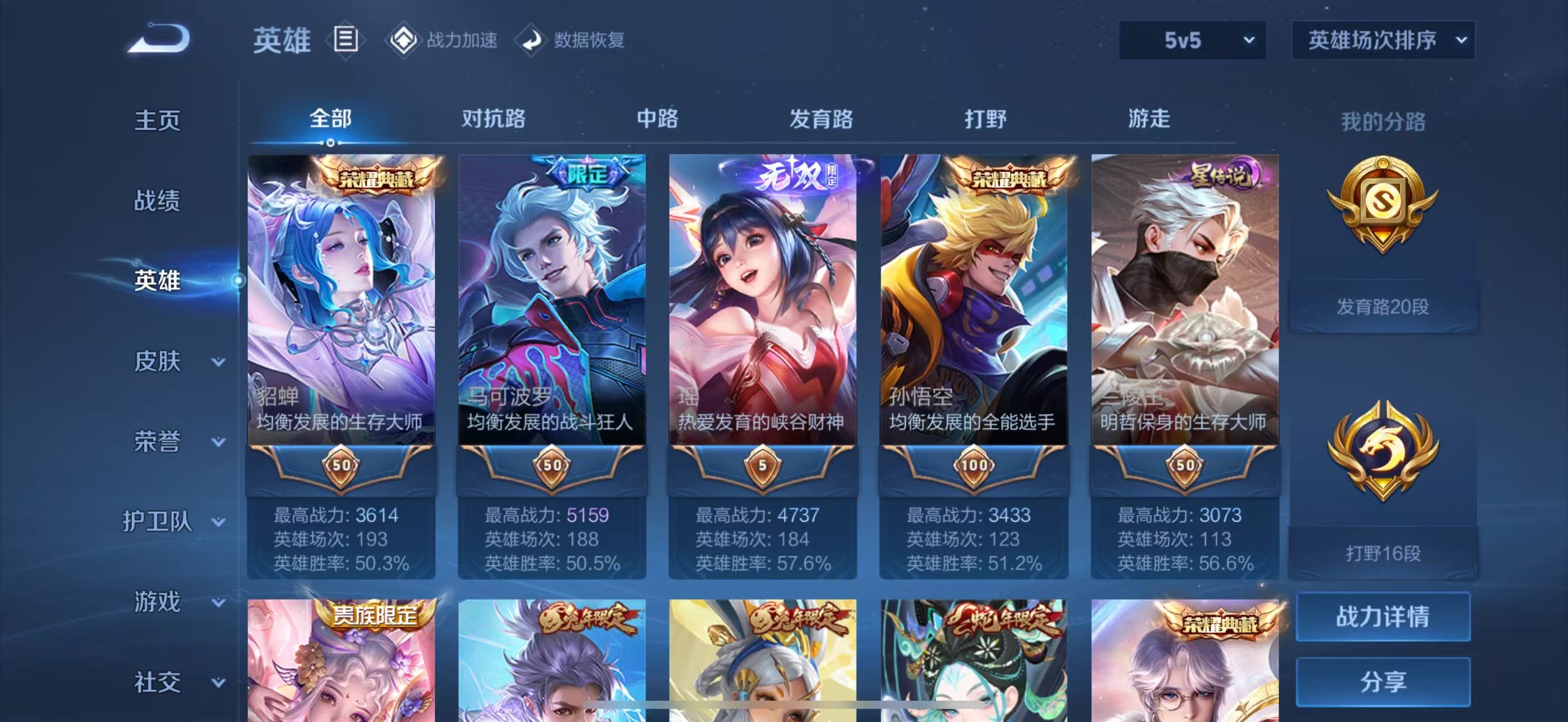 WZLX4364422王者荣耀账号详情图22