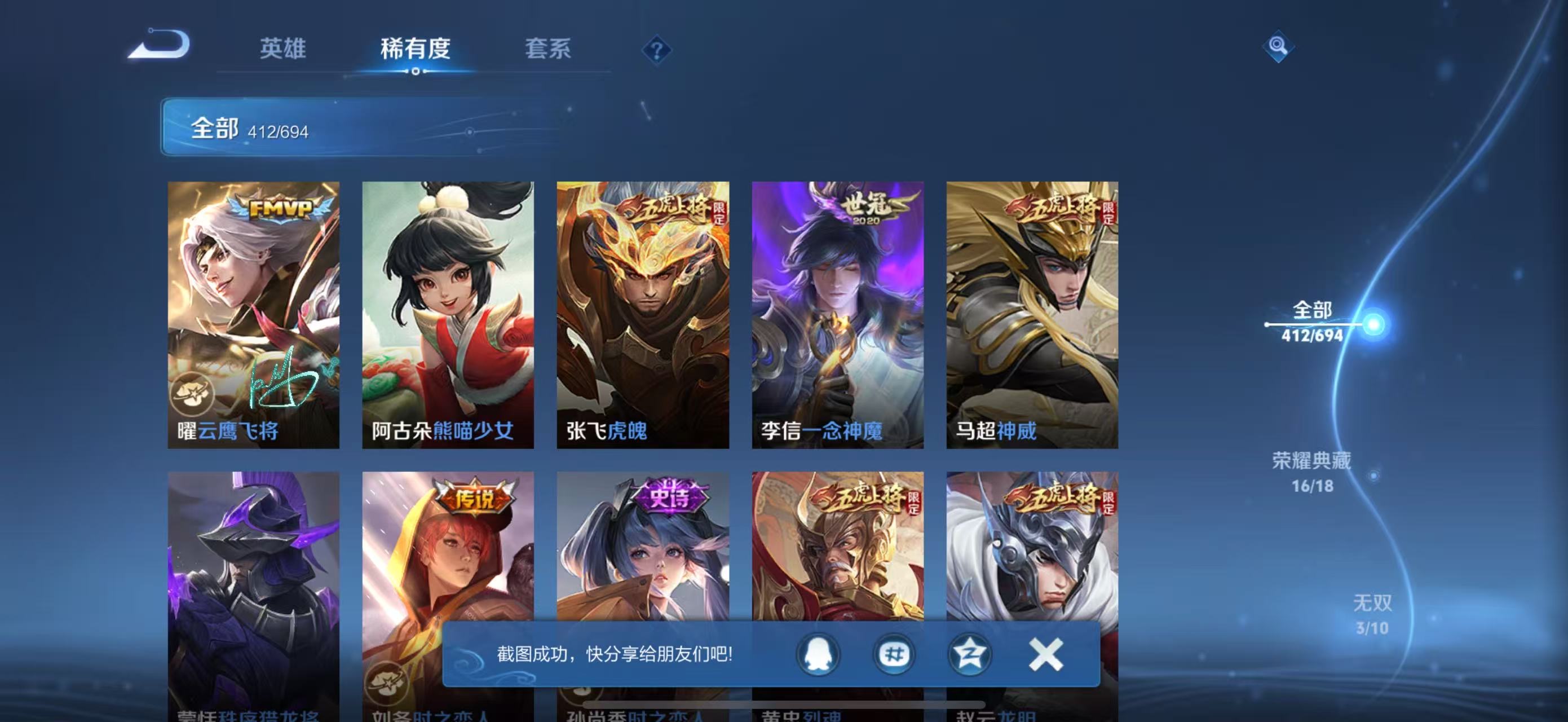 WZLX4364422王者荣耀账号详情图23