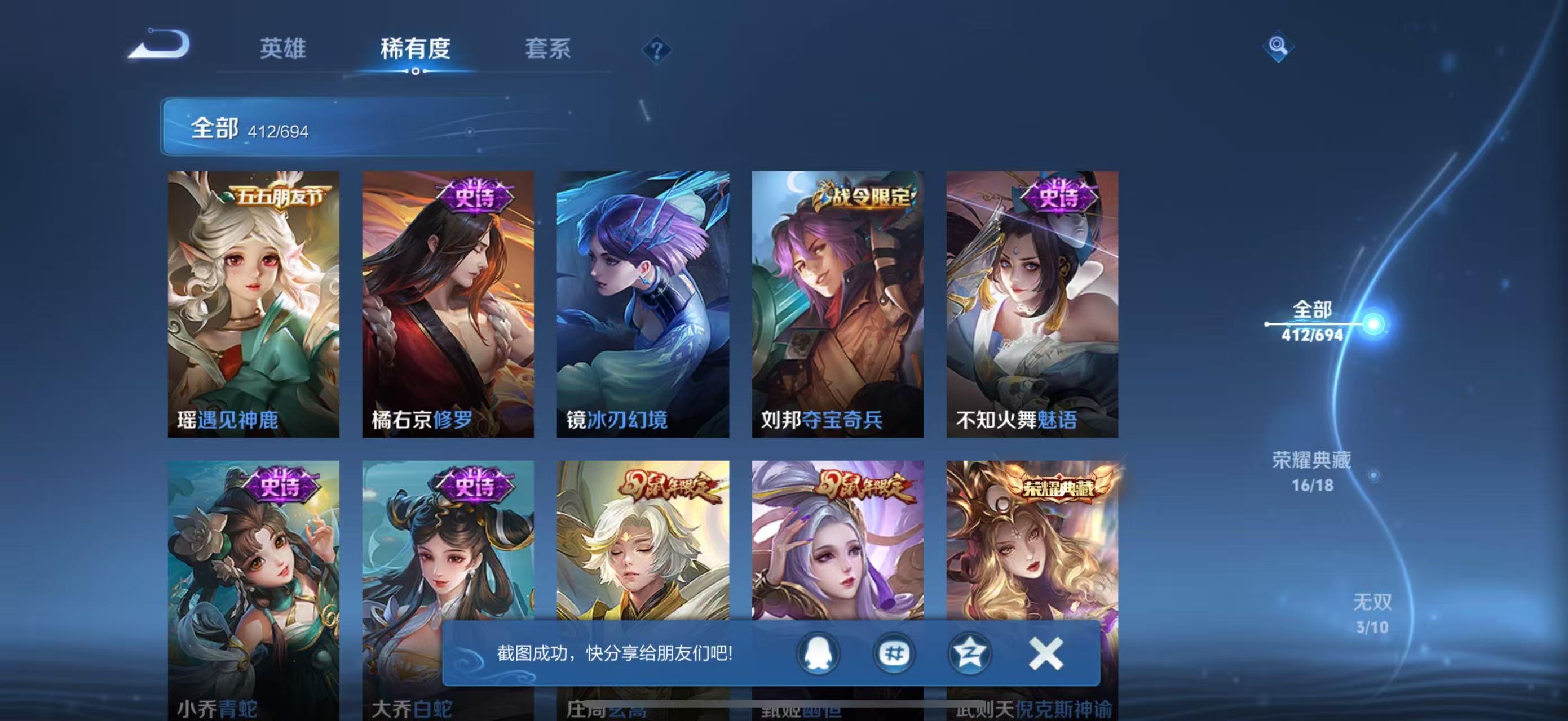 WZLX4364422王者荣耀账号详情图21