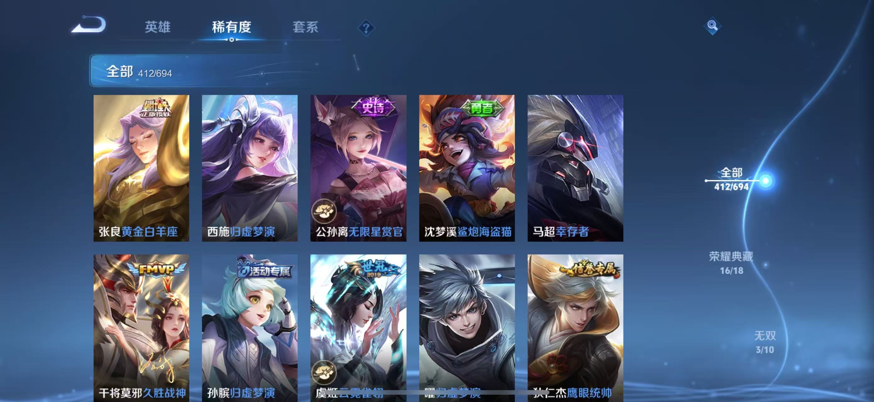 WZLX4364422王者荣耀账号详情图26