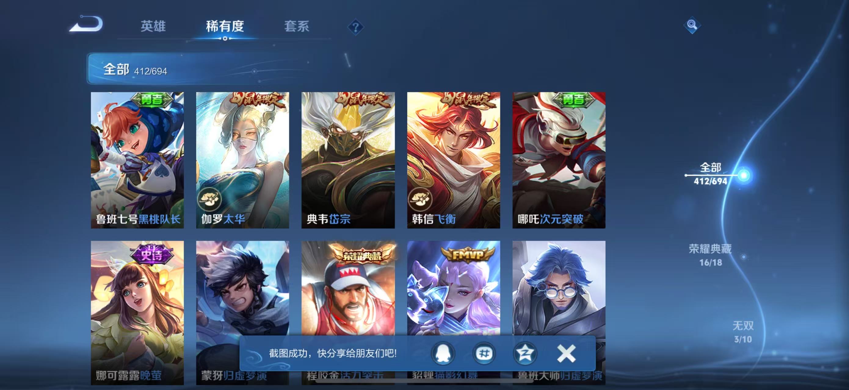 WZLX4364422王者荣耀账号详情图27