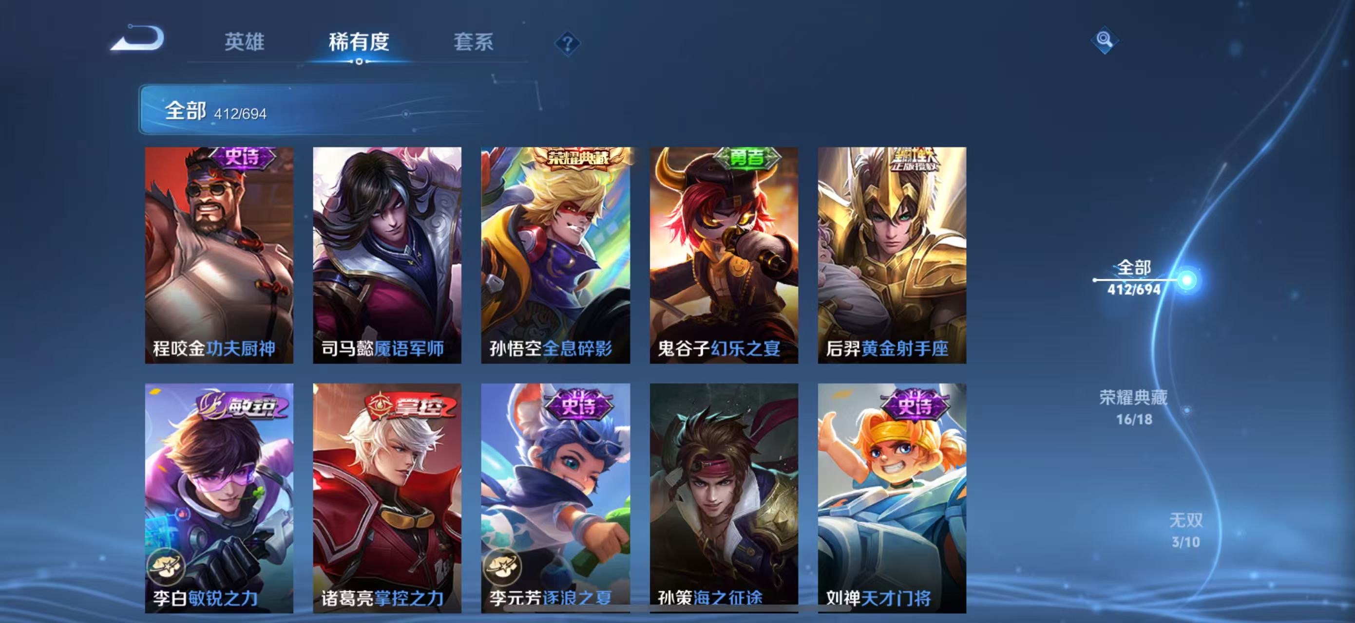 WZLX4364422王者荣耀账号详情图28