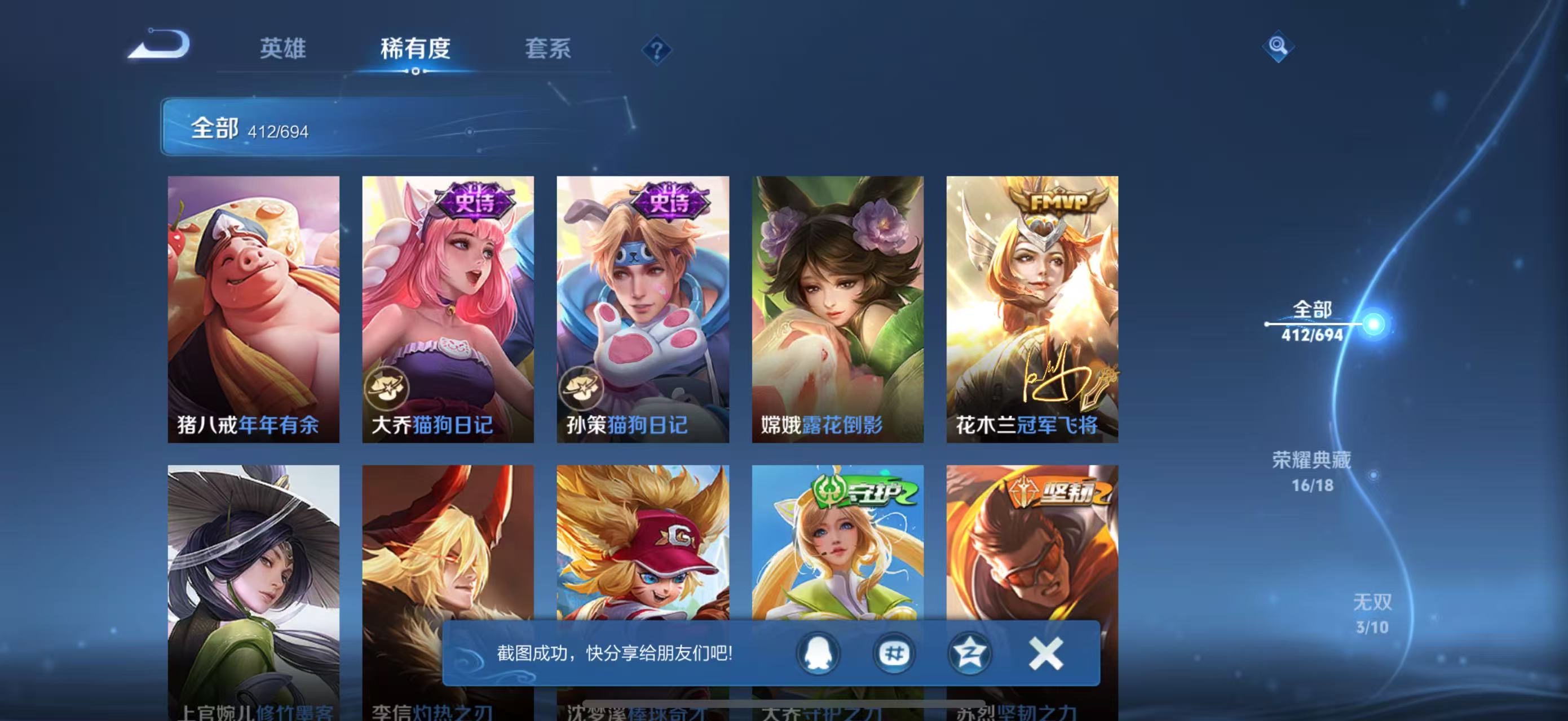 WZLX4364422王者荣耀账号详情图30