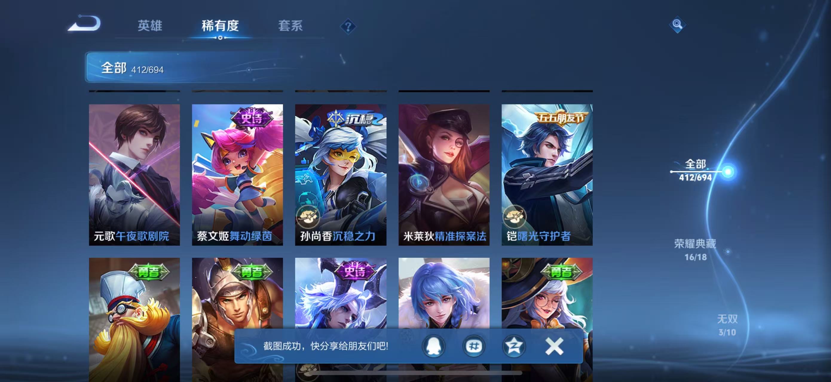 WZLX4364422王者荣耀账号详情图33
