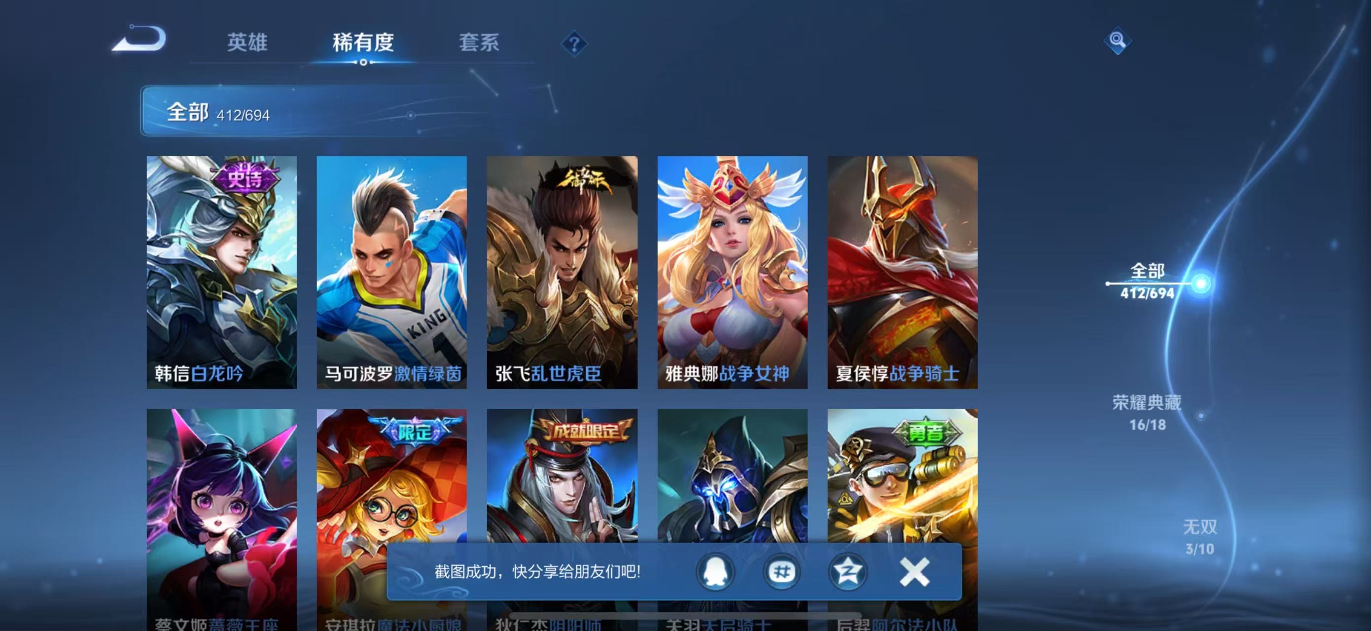 WZLX4364422王者荣耀账号详情图34