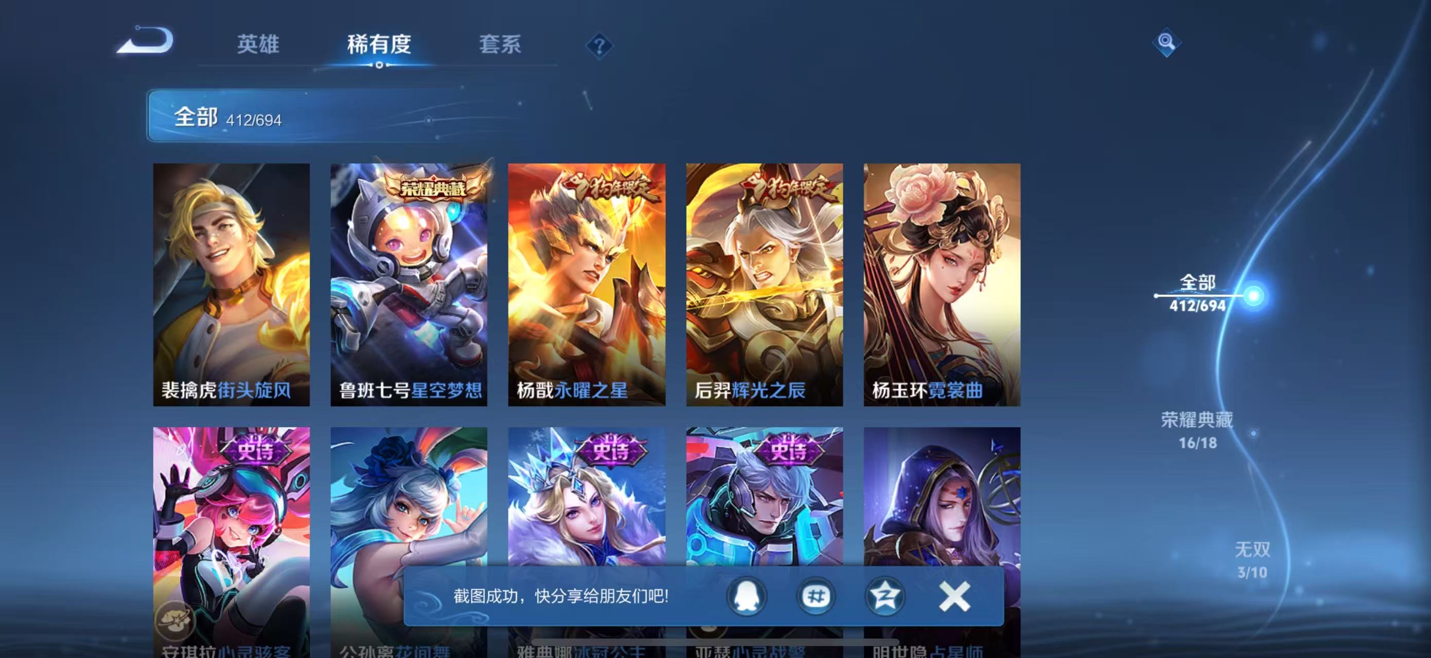 WZLX4364422王者荣耀账号详情图32