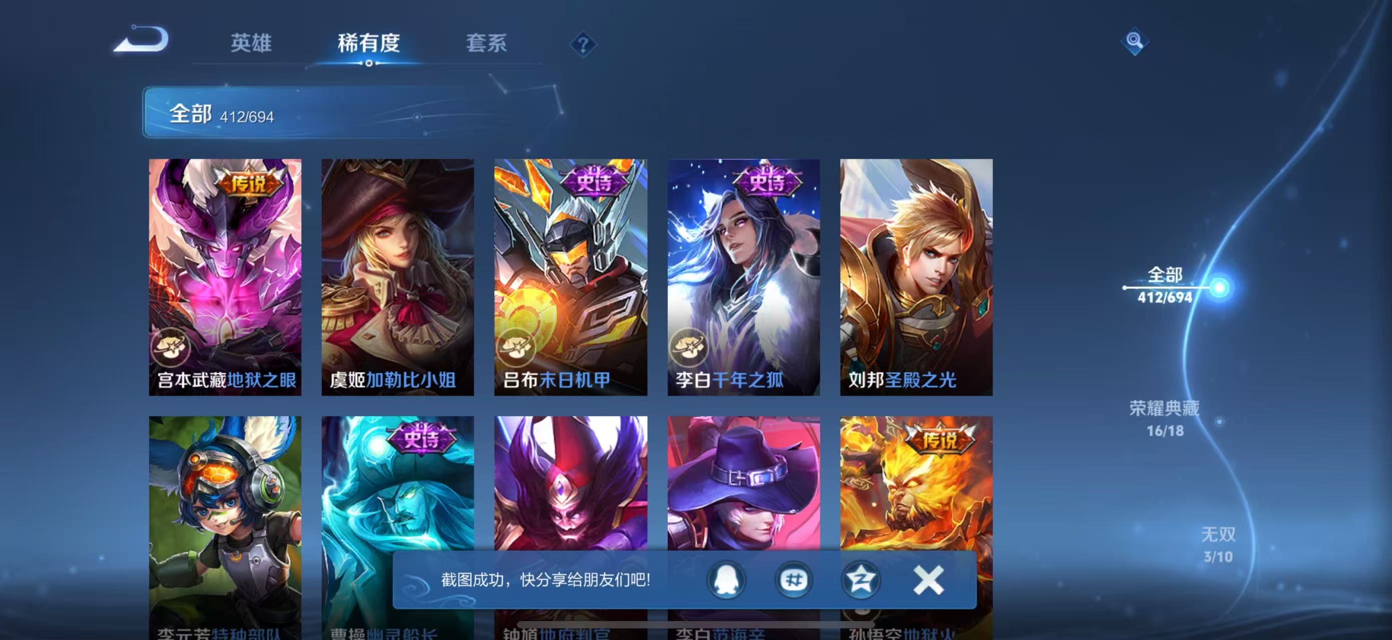 WZLX4364422王者荣耀账号详情图39