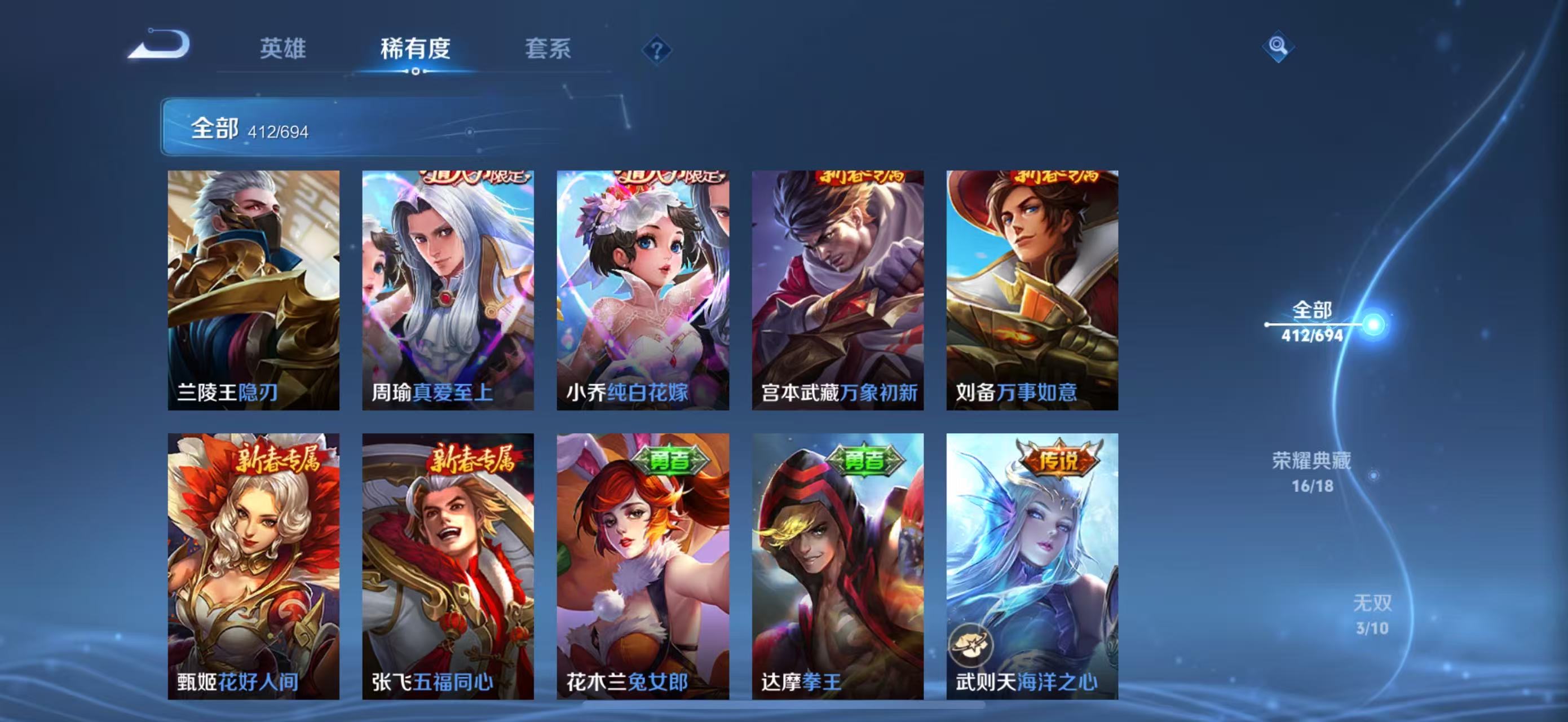 WZLX4364422王者荣耀账号详情图38