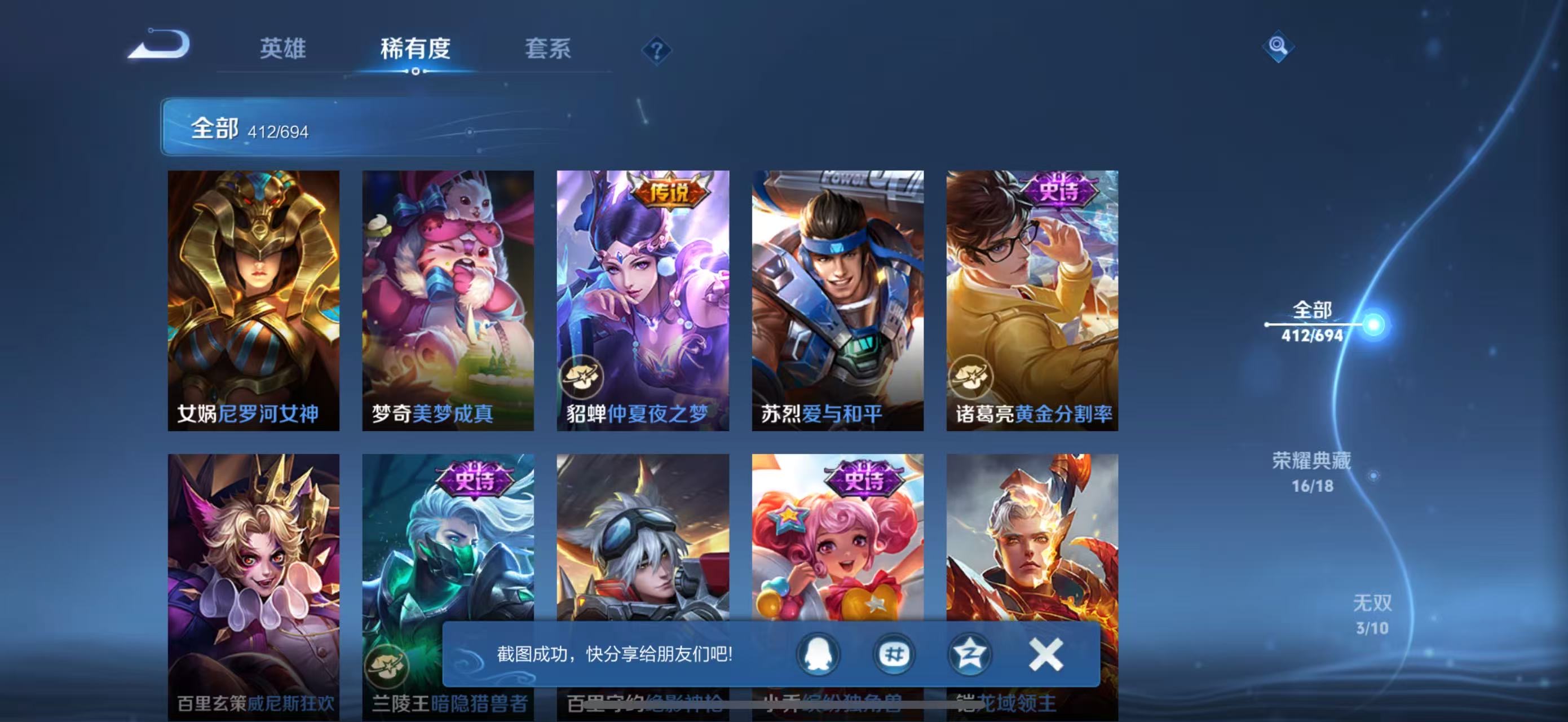 WZLX4364422王者荣耀账号详情图31