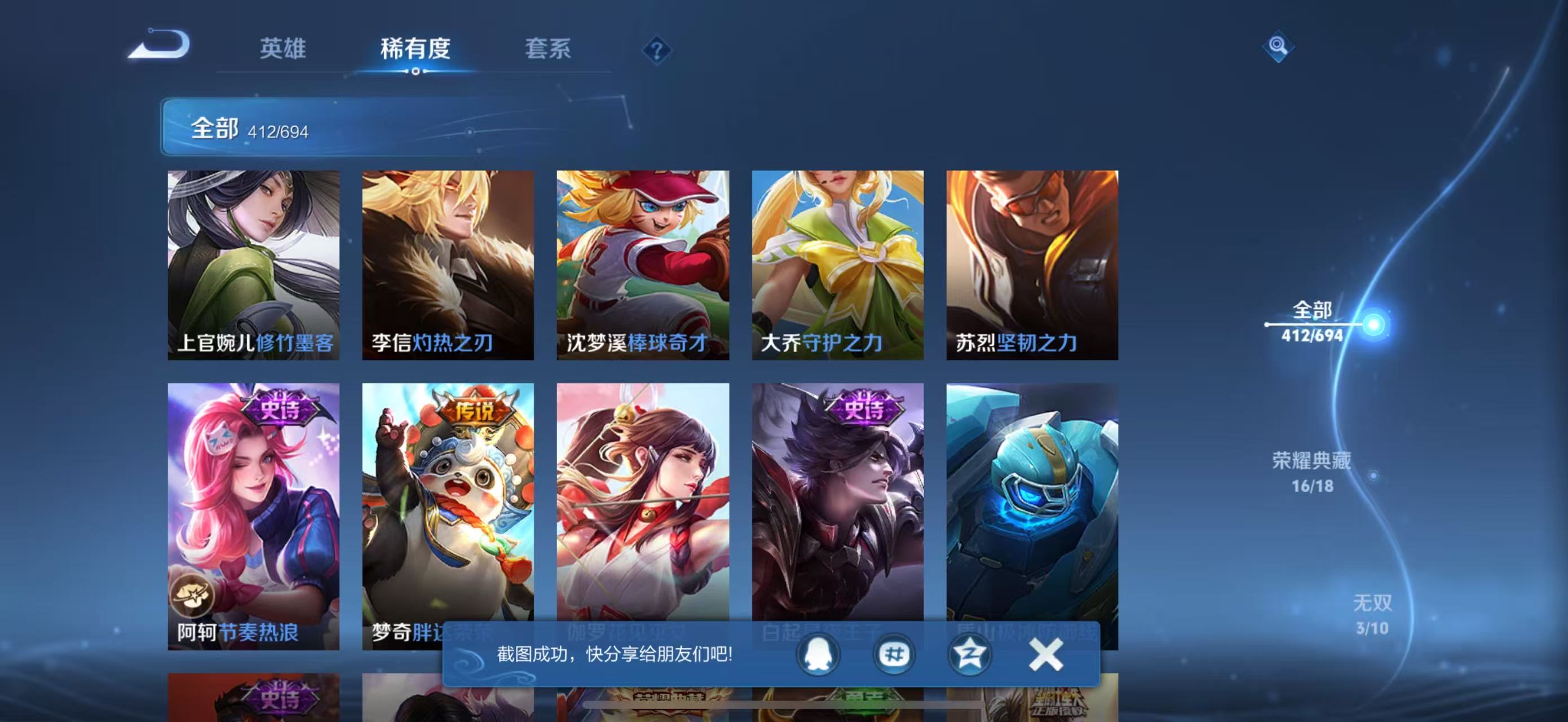 WZLX4364422王者荣耀账号详情图29