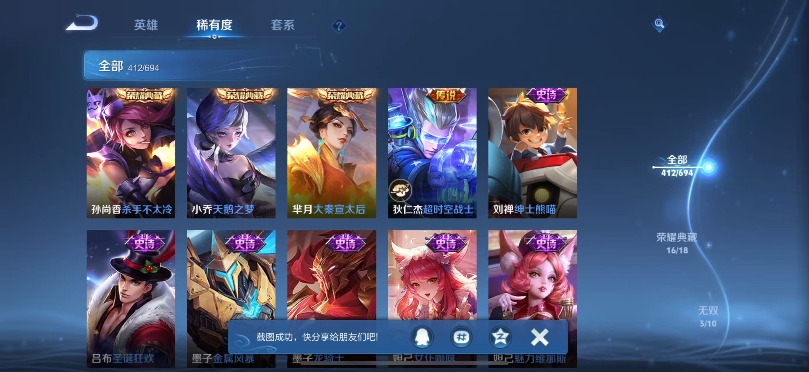 WZLX4364422王者荣耀账号详情图37