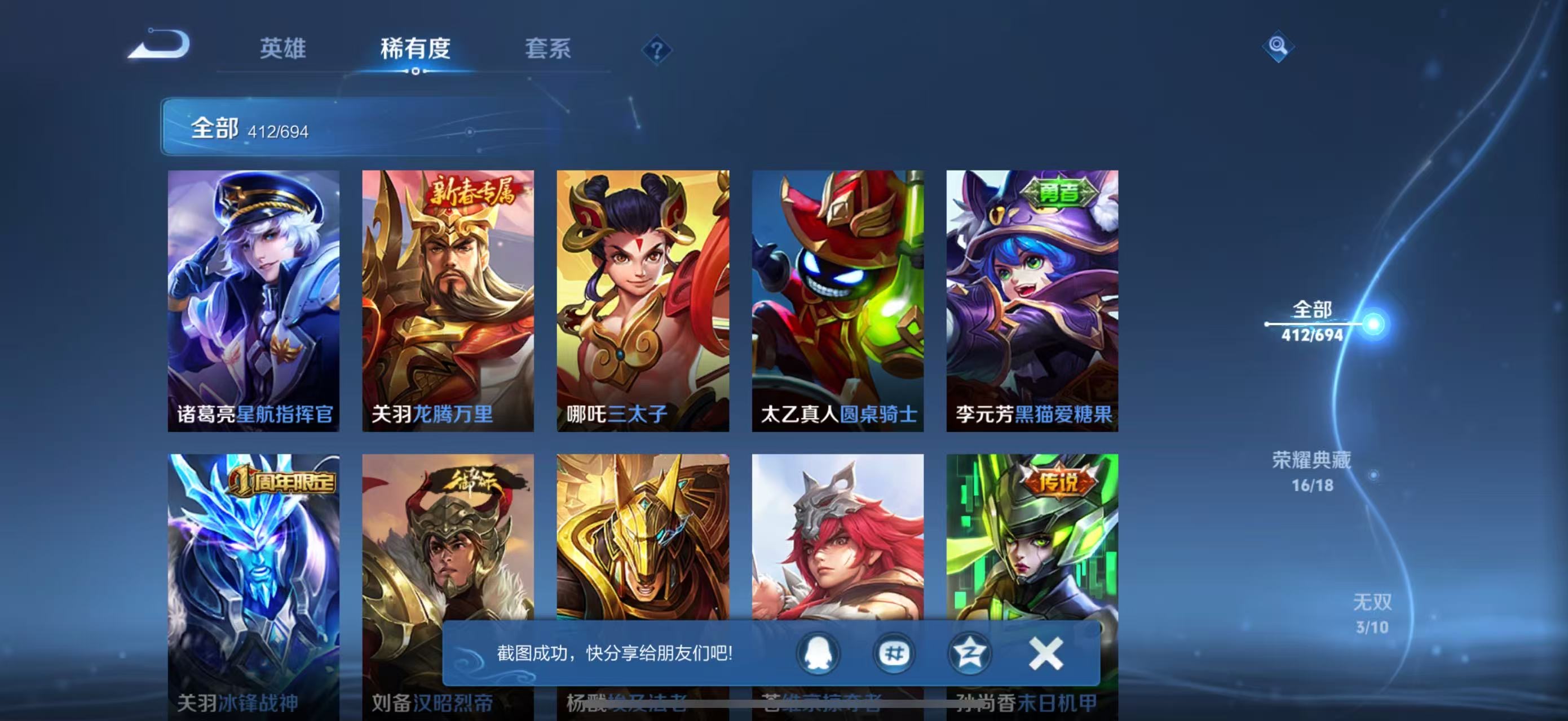 WZLX4364422王者荣耀账号详情图35