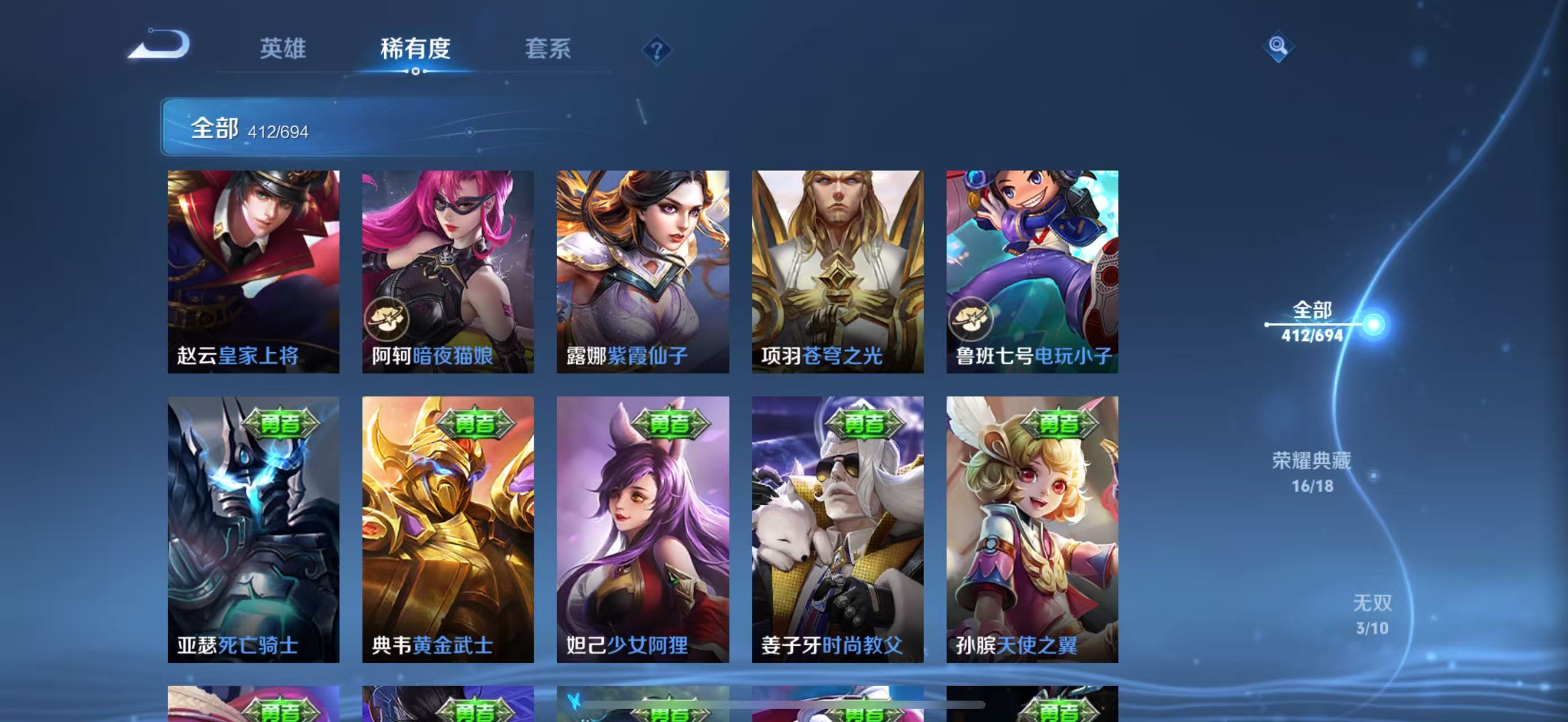 WZLX4364422王者荣耀账号详情图41