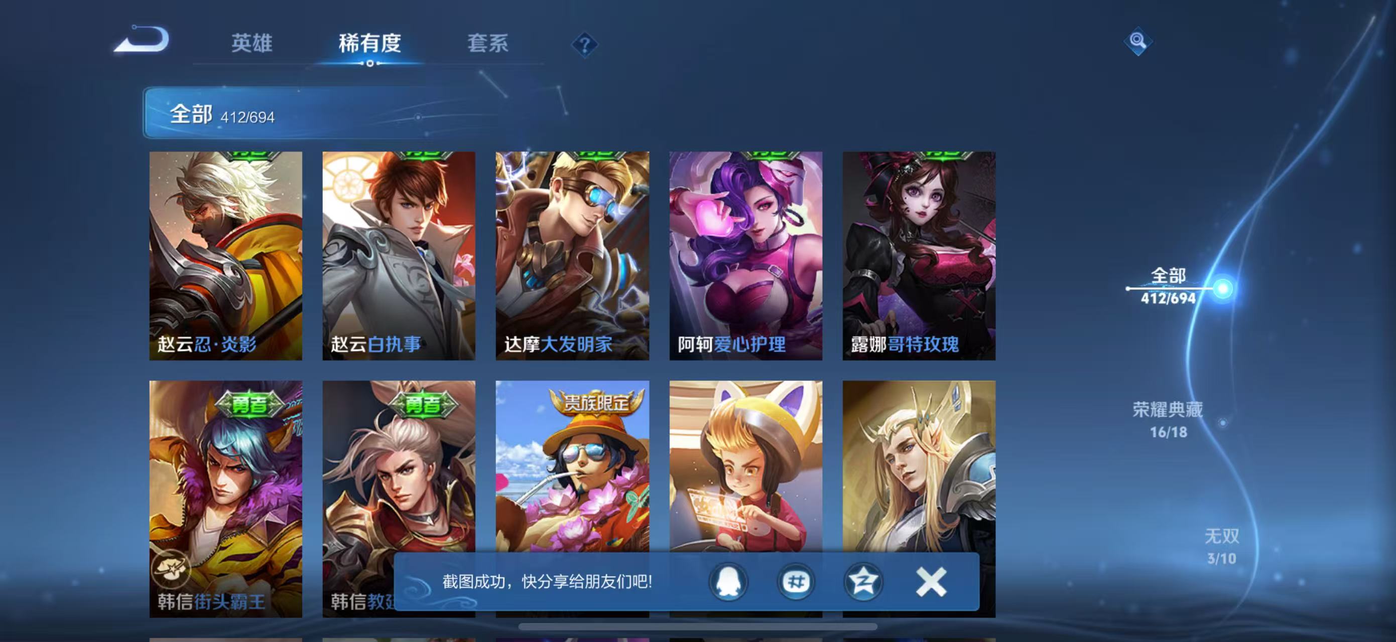 WZLX4364422王者荣耀账号详情图45