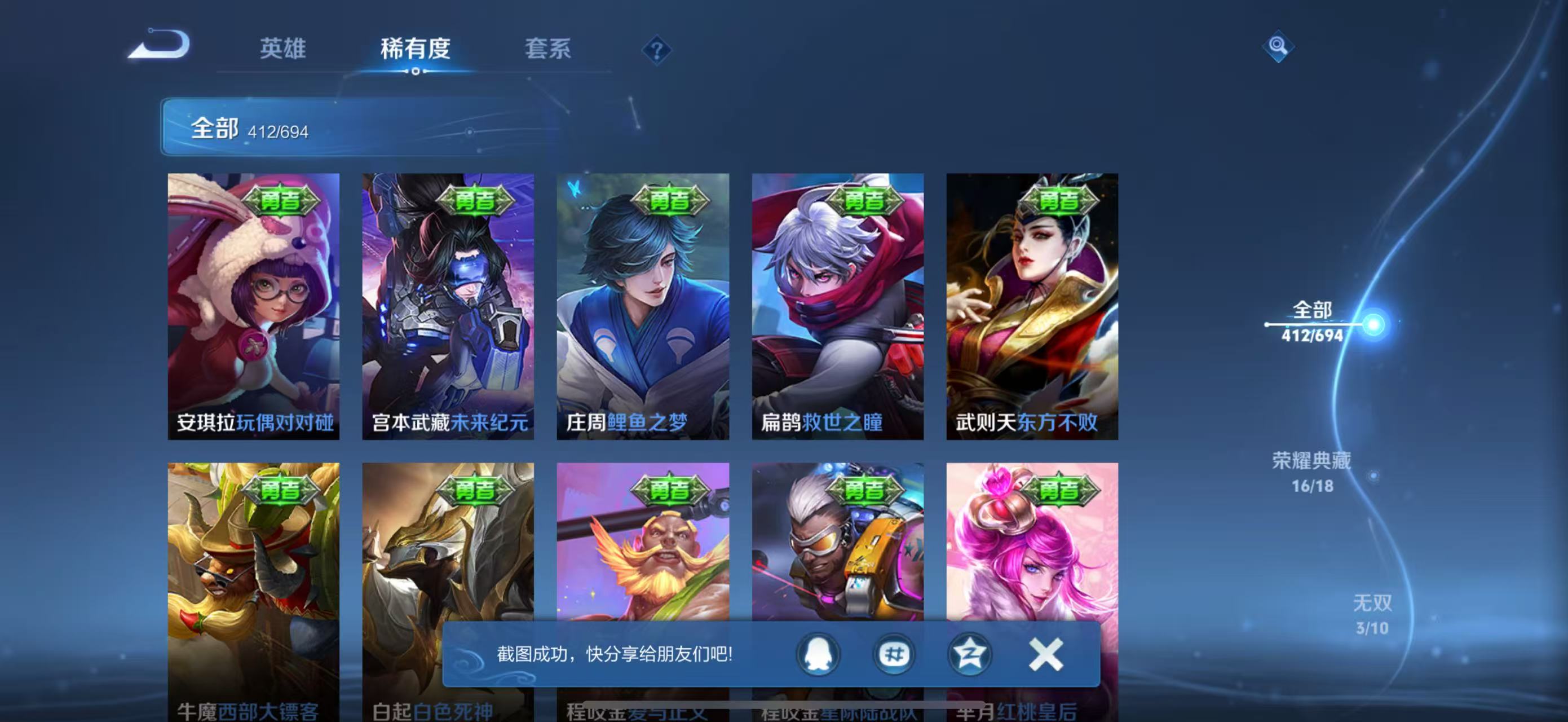 WZLX4364422王者荣耀账号详情图40