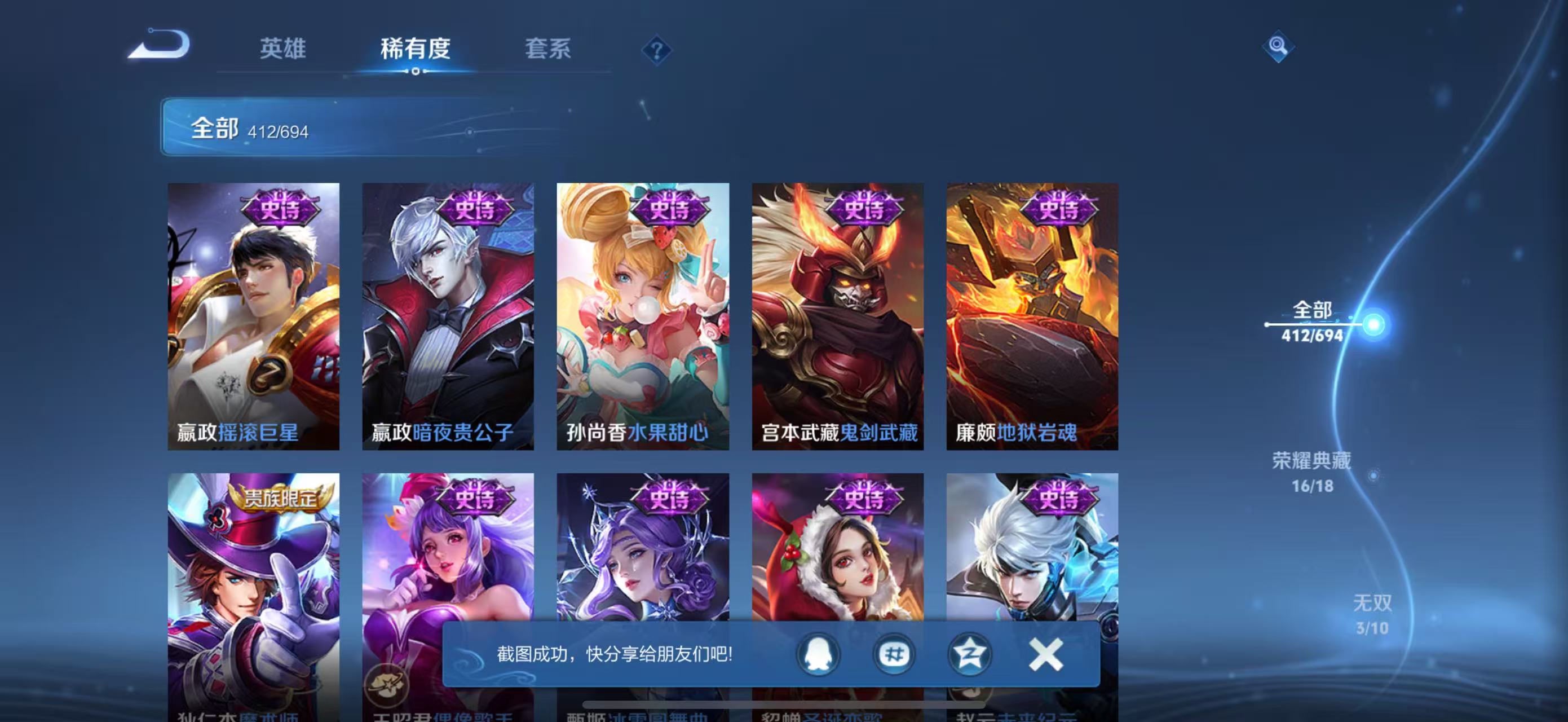 WZLX4364422王者荣耀账号详情图42