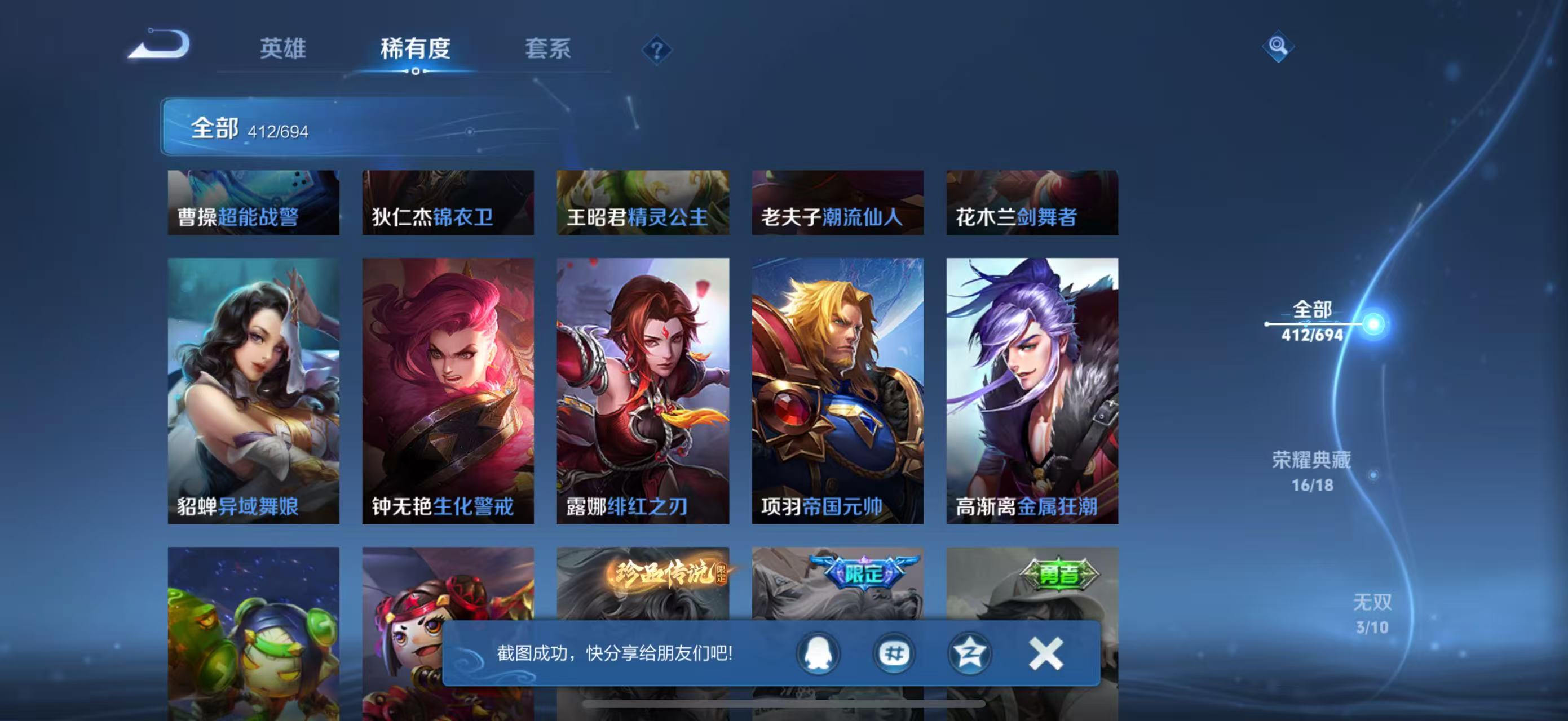 WZLX4364422王者荣耀账号详情图43
