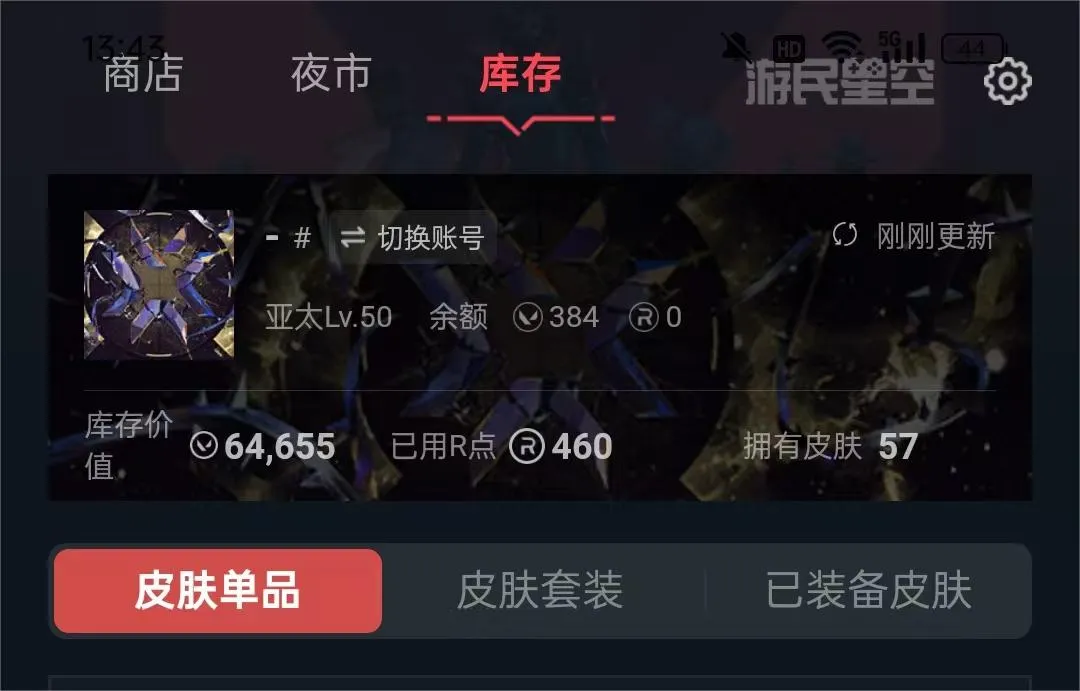 WF7365  马来西亚 2024套 白金...